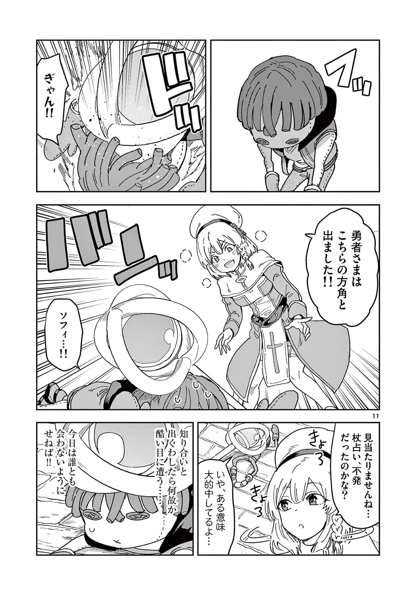 異世界ワンターンキル姉さん　～姉同伴の異世界生活はじめました～ 第44話 - Page 12