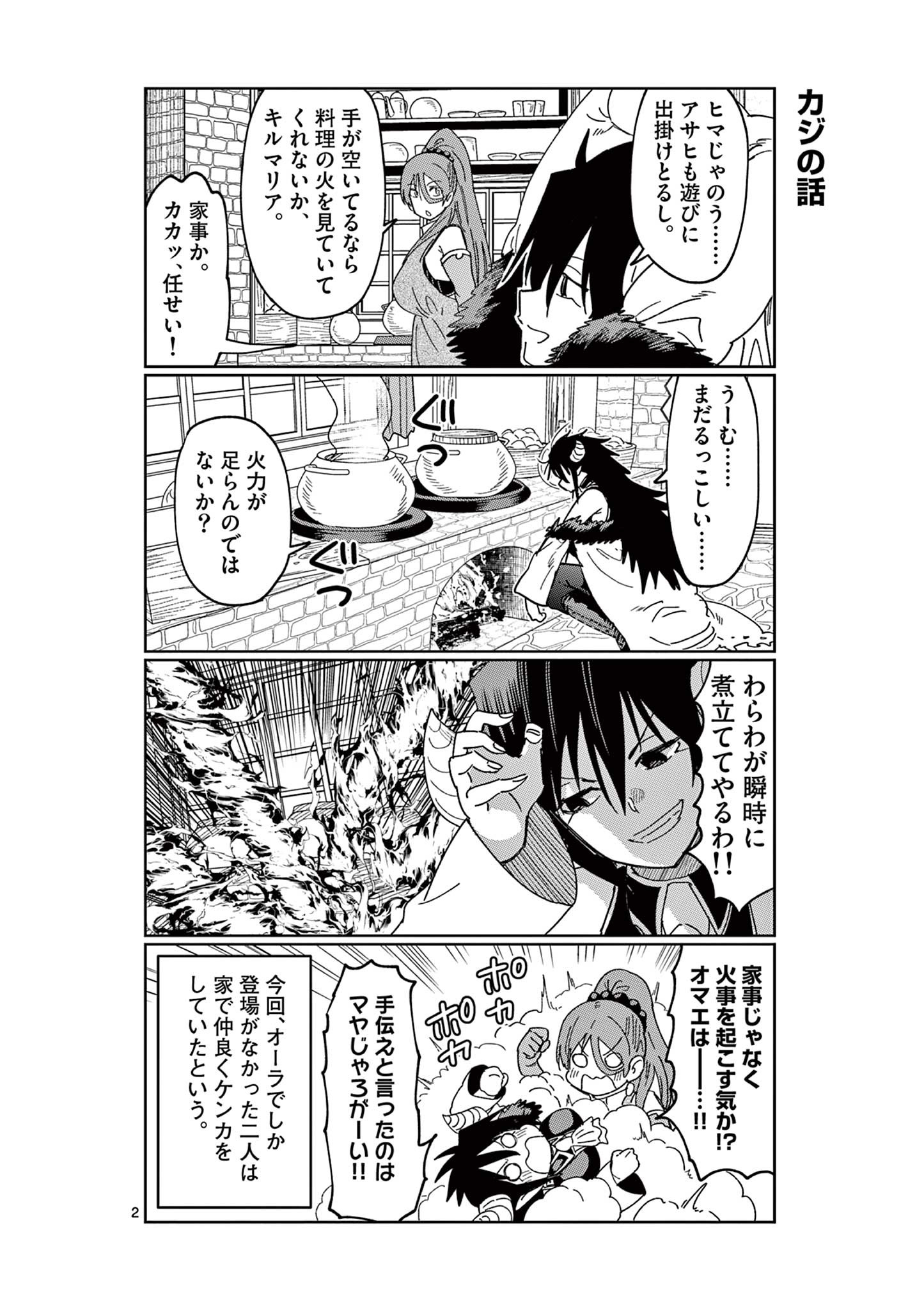 異世界ワンターンキル姉さん　～姉同伴の異世界生活はじめました～ 第46.5話 - Page 3