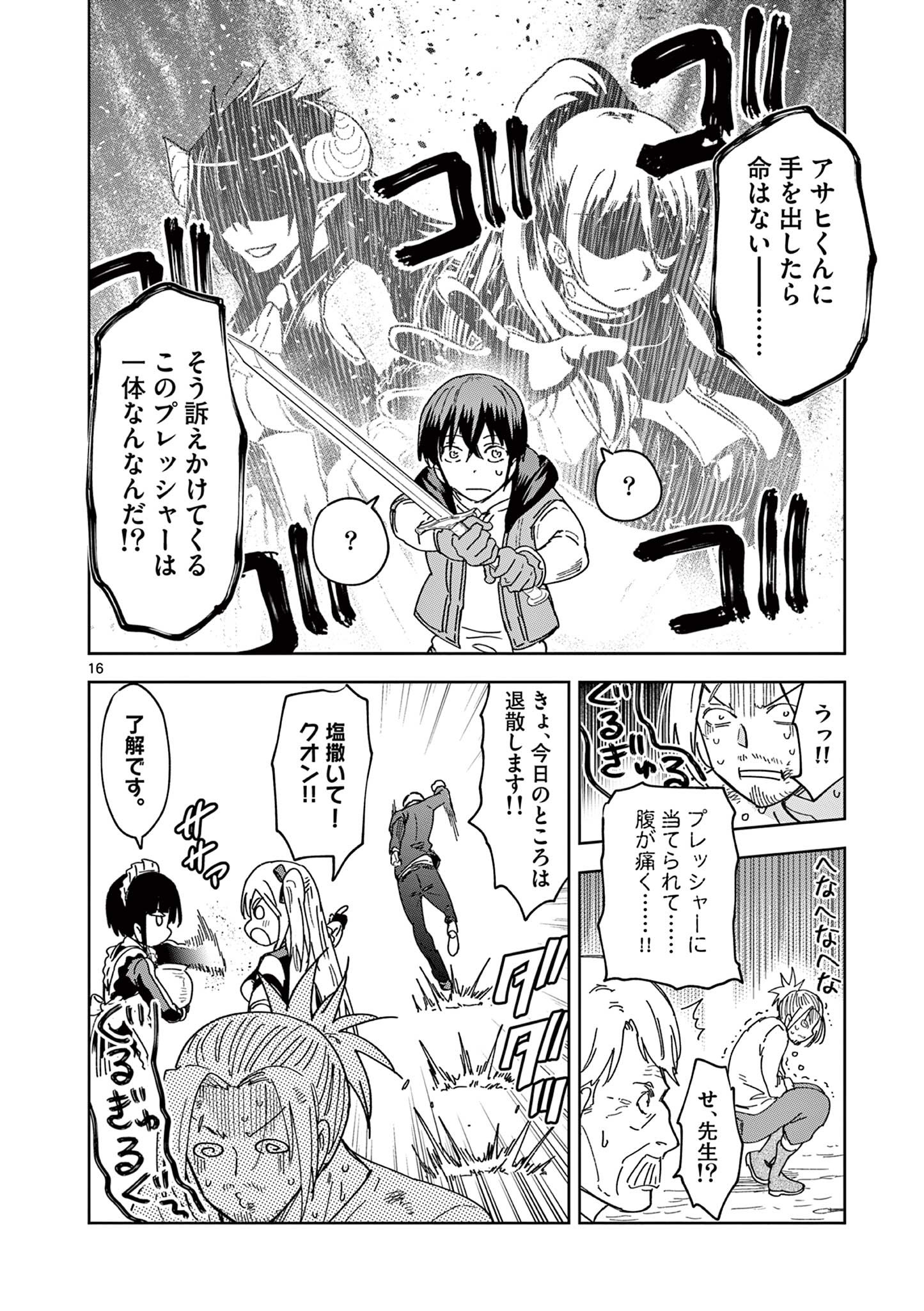 異世界ワンターンキル姉さん　～姉同伴の異世界生活はじめました～ 第46話 - Page 17