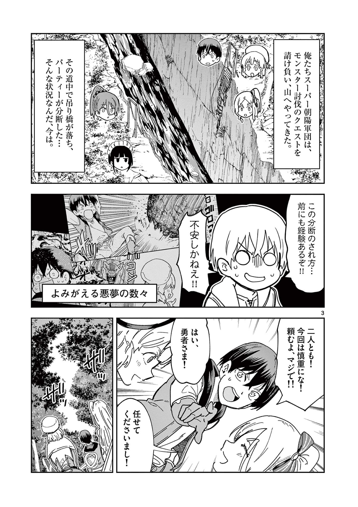 異世界ワンターンキル姉さん　～姉同伴の異世界生活はじめました～ 第48話 - Page 4