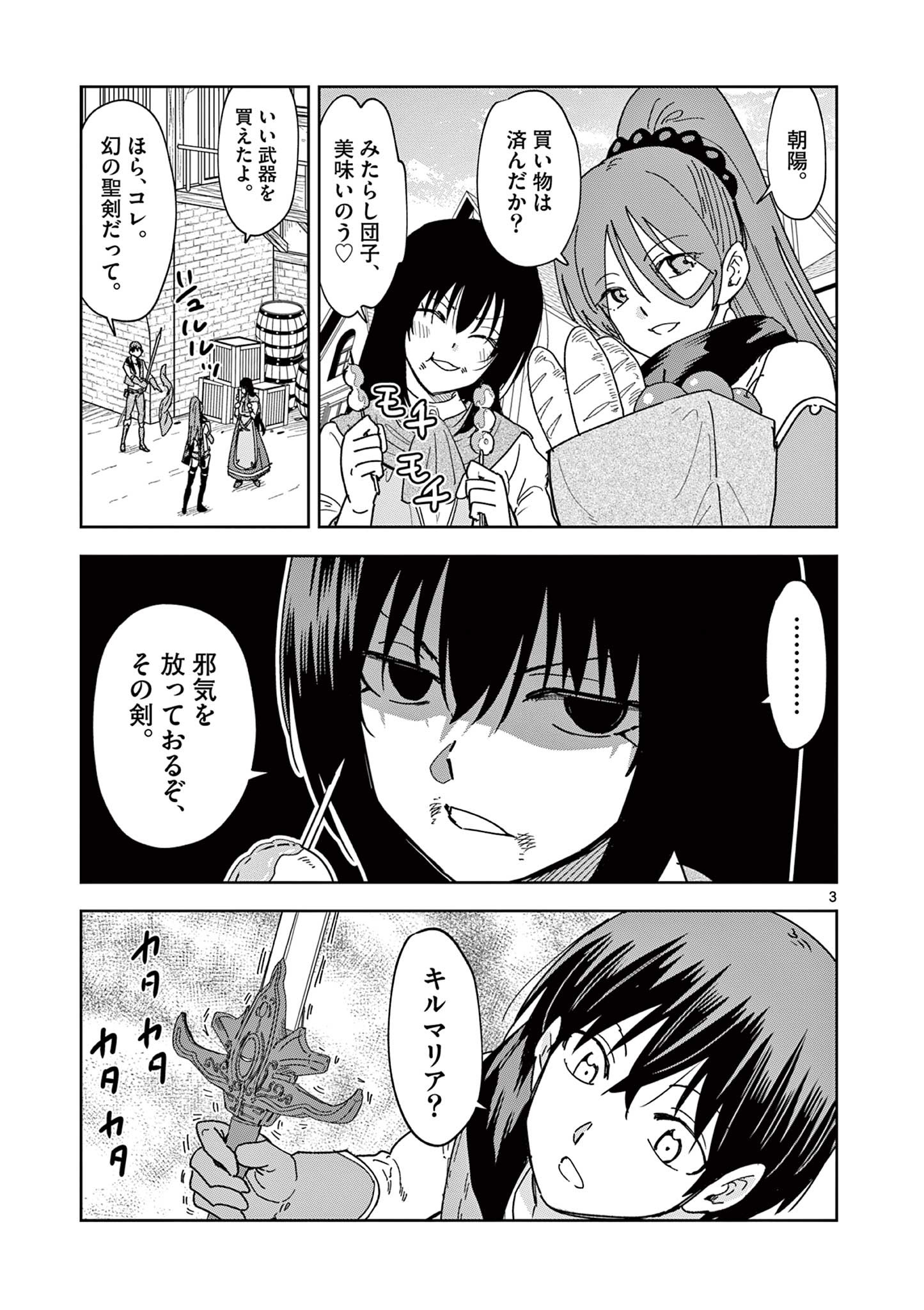 異世界ワンターンキル姉さん　～姉同伴の異世界生活はじめました～ 第52話 - Page 4