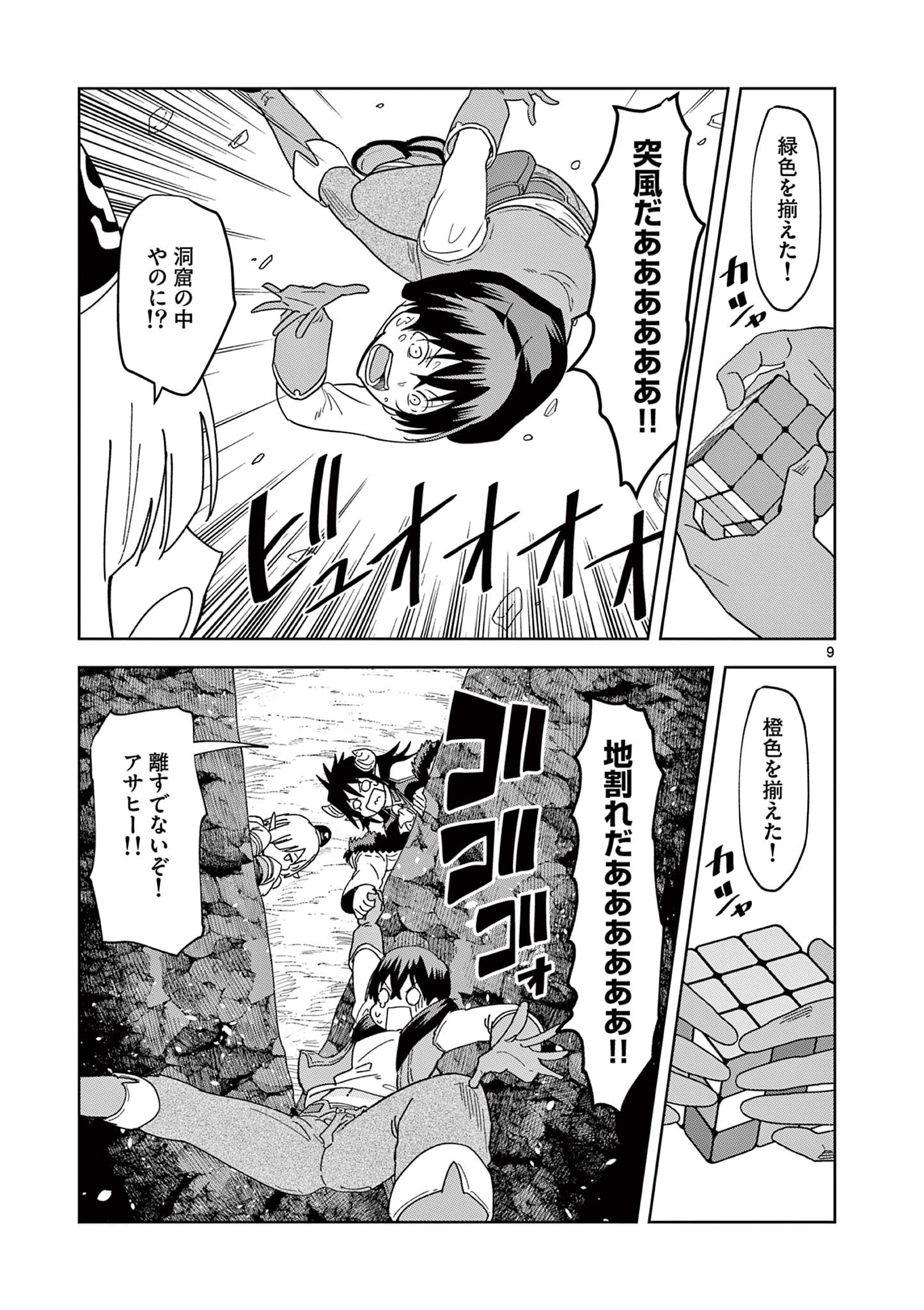 異世界ワンターンキル姉さん　～姉同伴の異世界生活はじめました～ 第55話 - Page 9