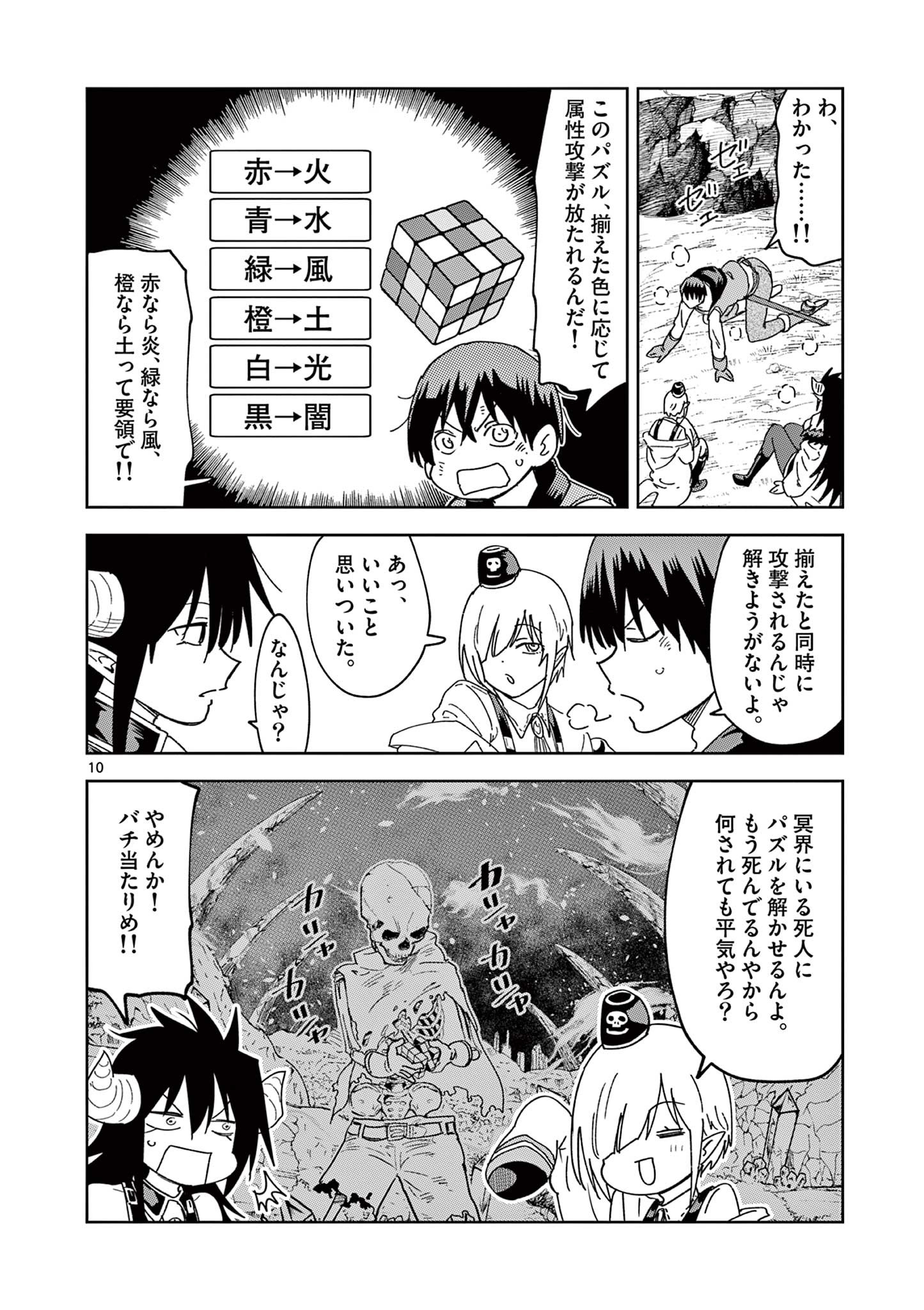 異世界ワンターンキル姉さん　～姉同伴の異世界生活はじめました～ 第55話 - Page 11