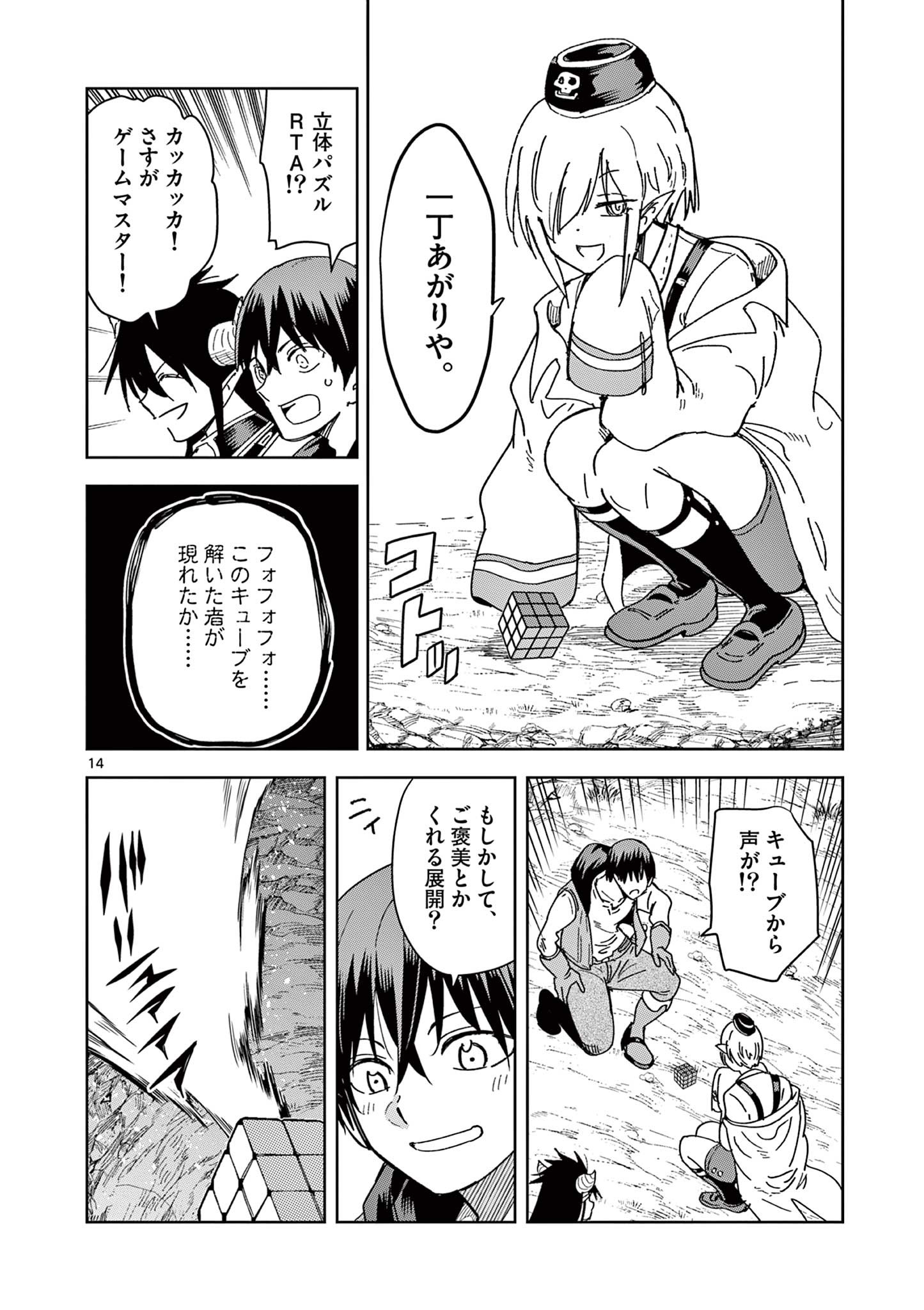 異世界ワンターンキル姉さん　～姉同伴の異世界生活はじめました～ 第55話 - Page 15