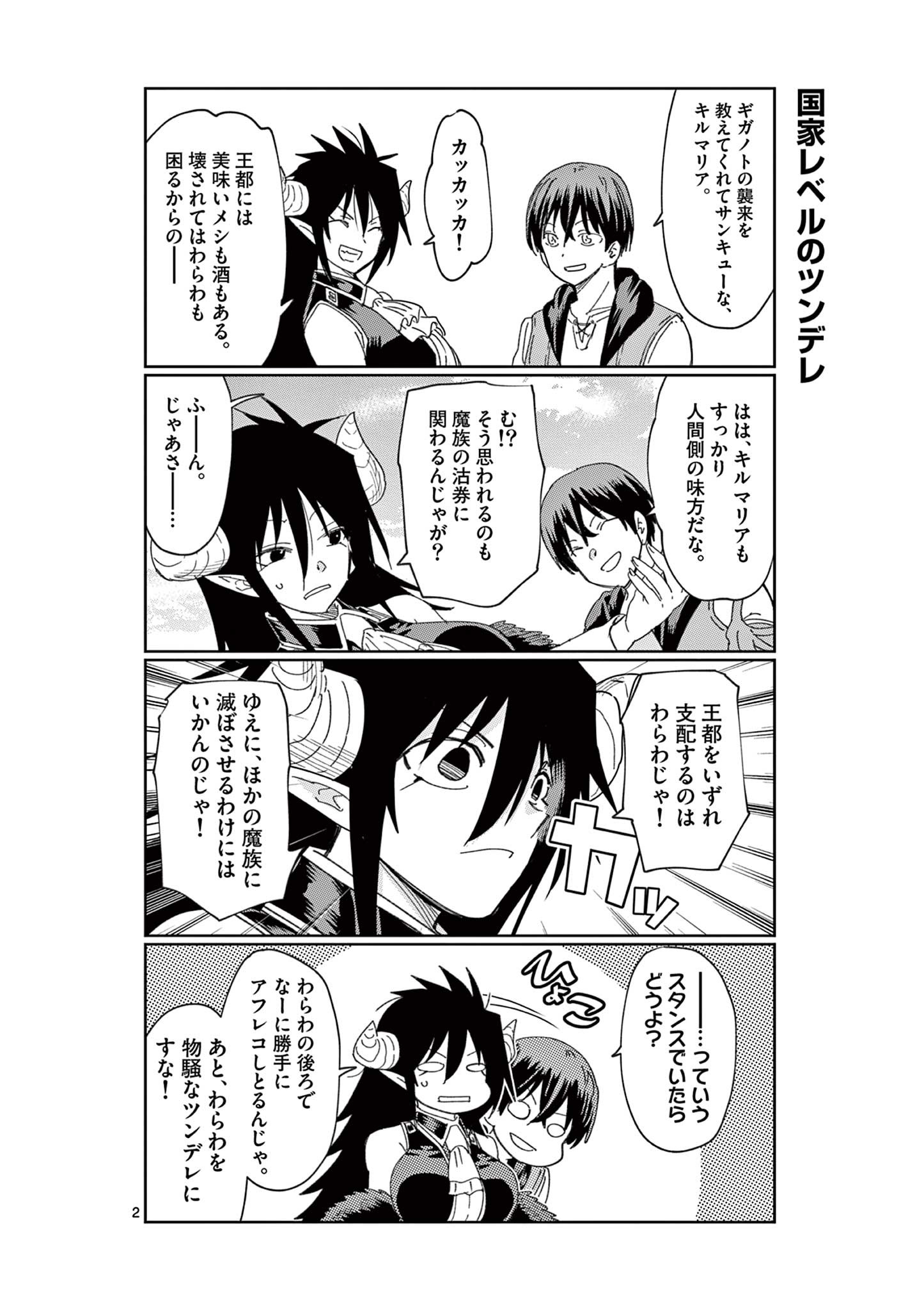 異世界ワンターンキル姉さん　～姉同伴の異世界生活はじめました～ 第56.5話 - Page 3