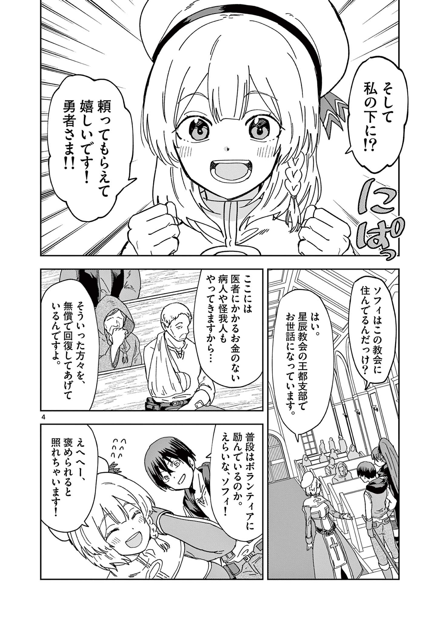 異世界ワンターンキル姉さん　～姉同伴の異世界生活はじめました～ 第59話 - Page 5