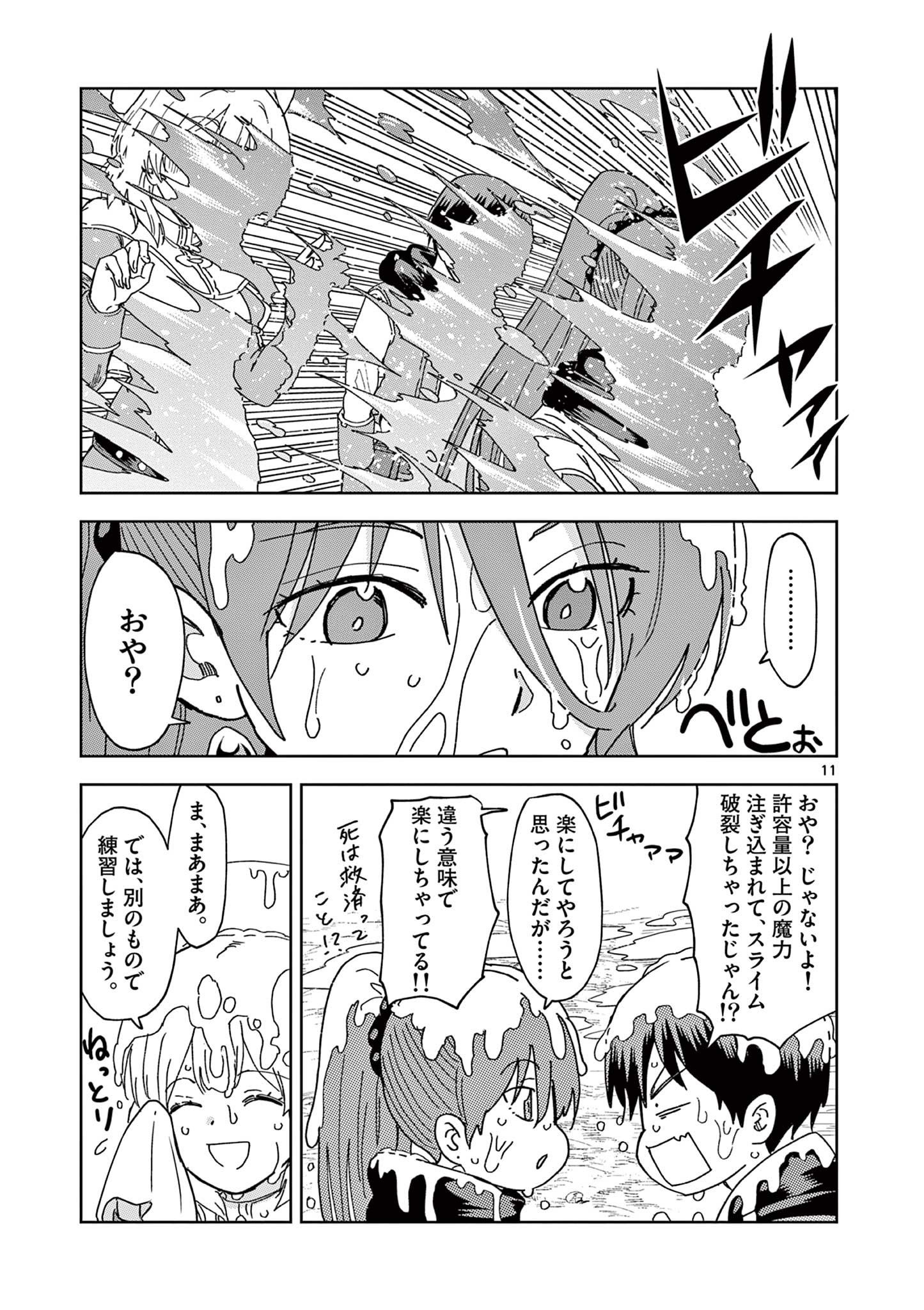 異世界ワンターンキル姉さん　～姉同伴の異世界生活はじめました～ 第59話 - Page 12