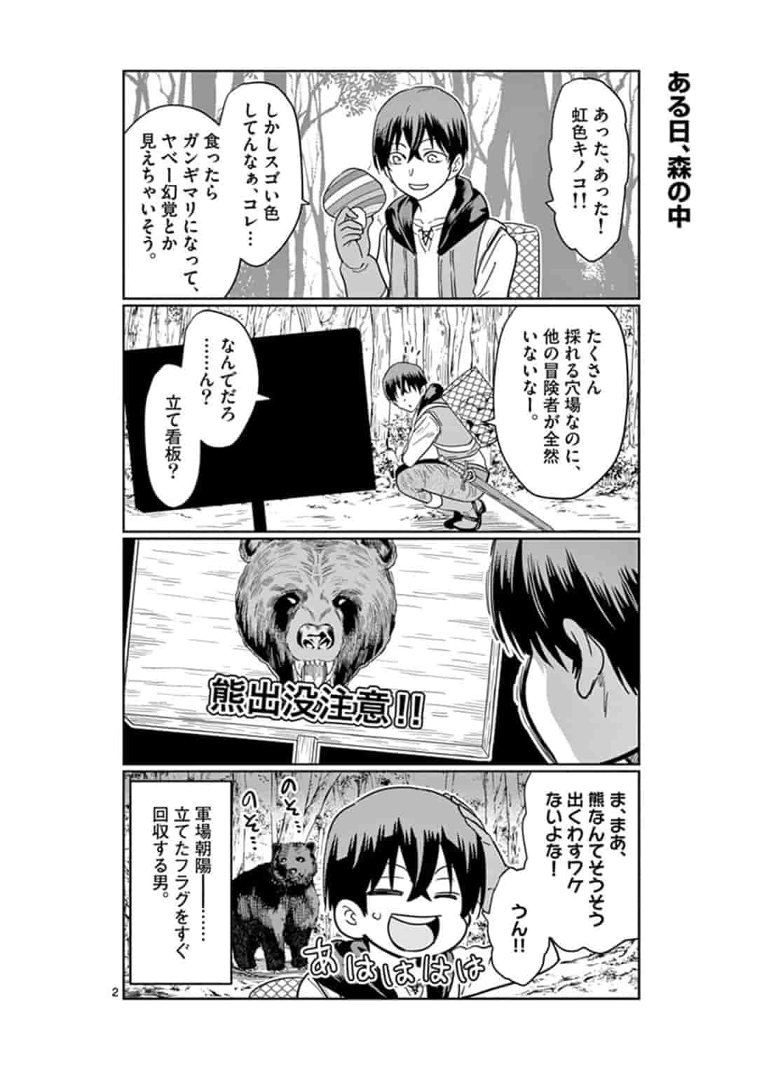 異世界ワンターンキル姉さん　～姉同伴の異世界生活はじめました～ 第6話 - Page 3