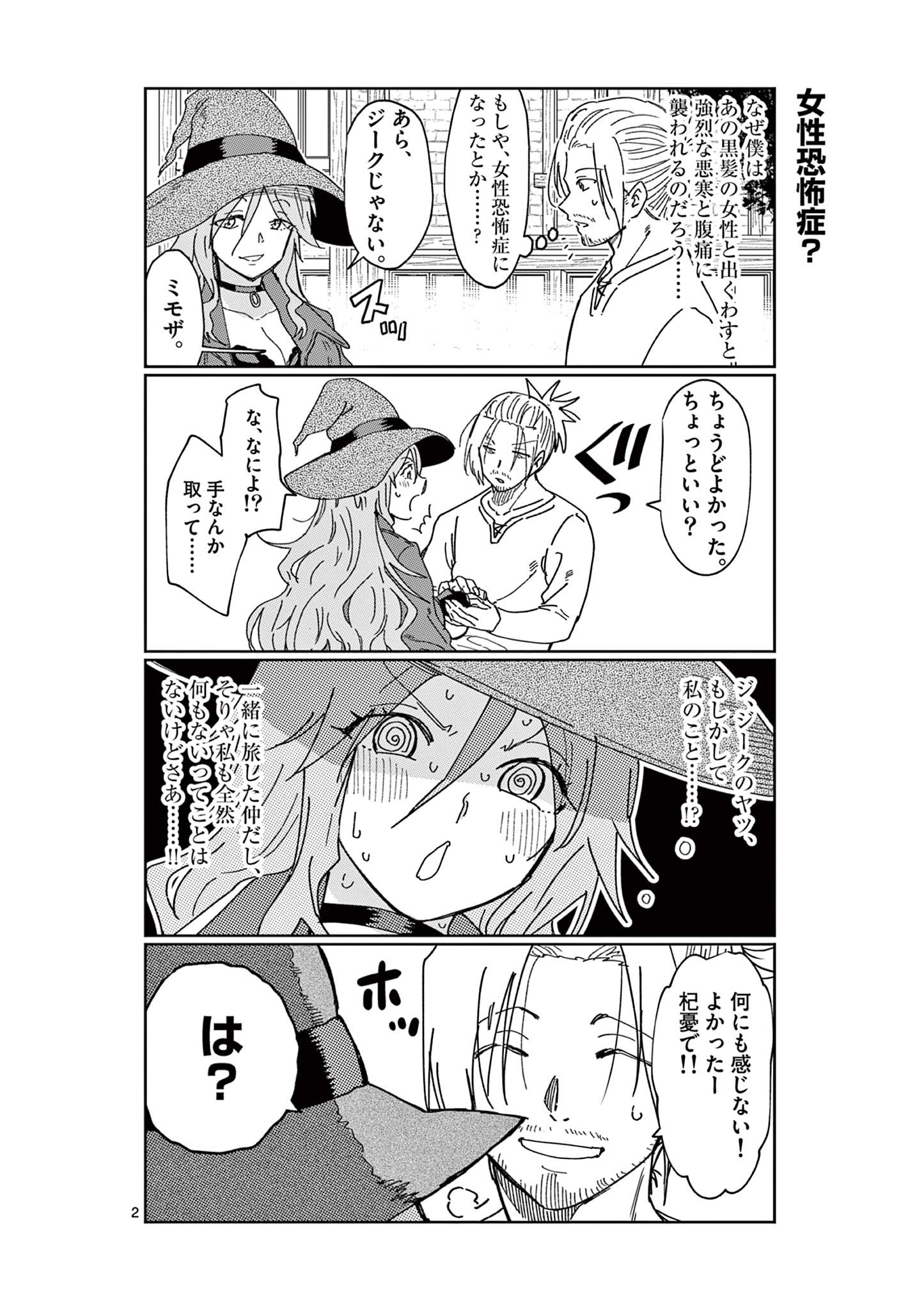 異世界ワンターンキル姉さん　～姉同伴の異世界生活はじめました～ 第60.5話 - Page 3