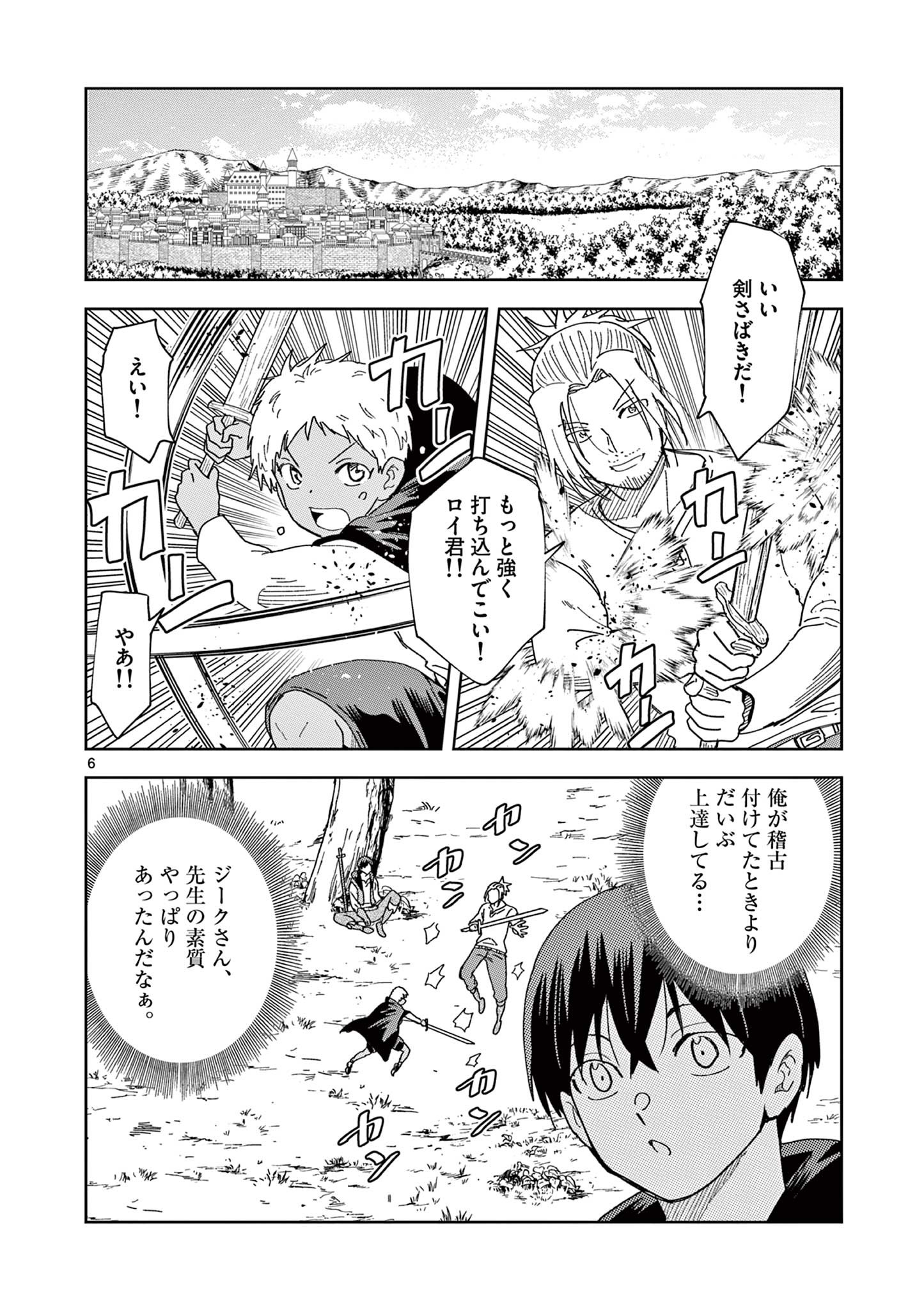 異世界ワンターンキル姉さん　～姉同伴の異世界生活はじめました～ 第60話 - Page 7