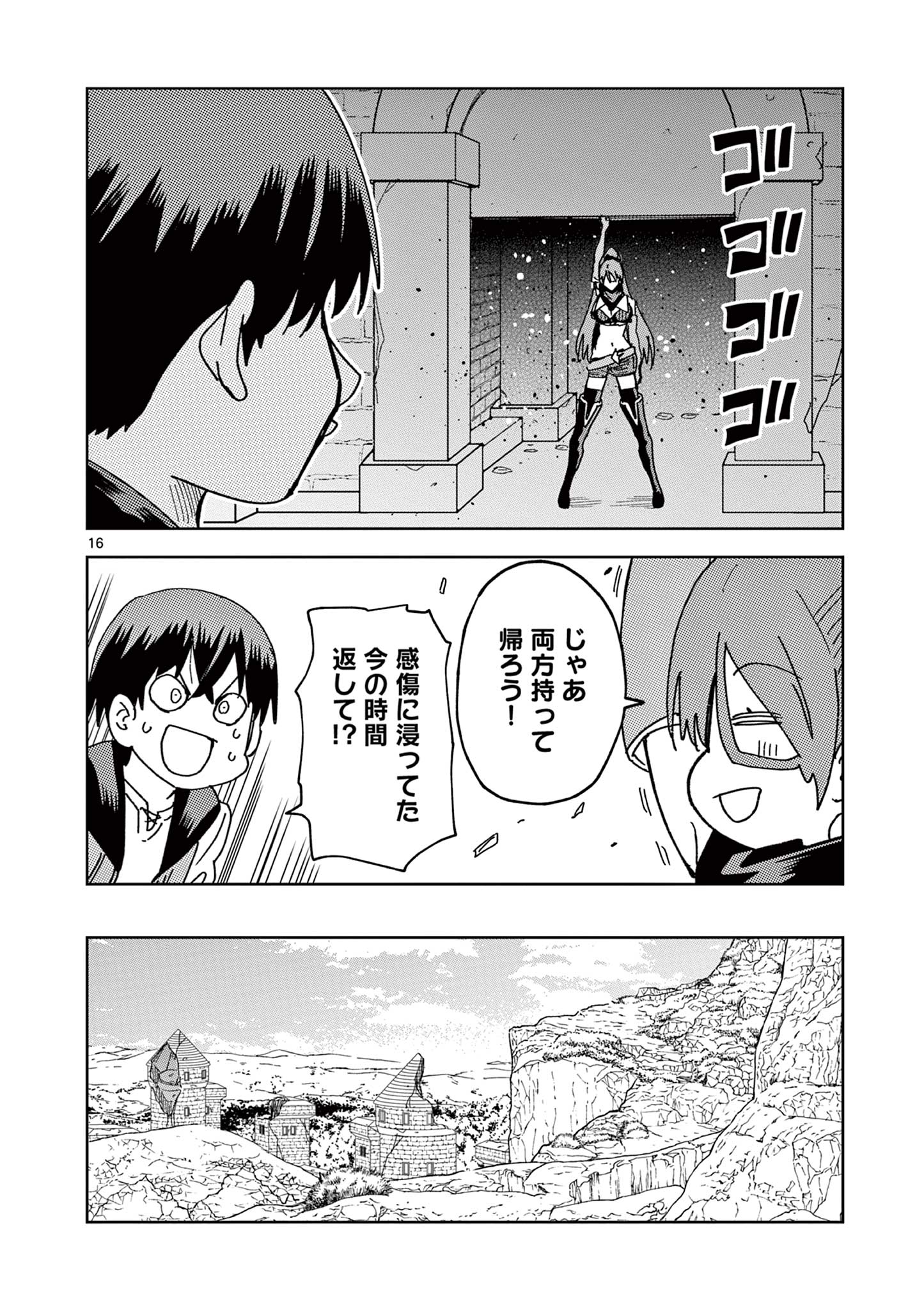 異世界ワンターンキル姉さん　～姉同伴の異世界生活はじめました～ 第64話 - Page 17