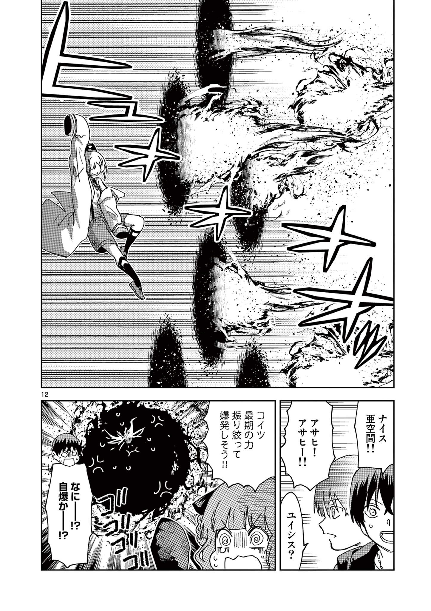 異世界ワンターンキル姉さん　～姉同伴の異世界生活はじめました～ 第65話 - Page 13