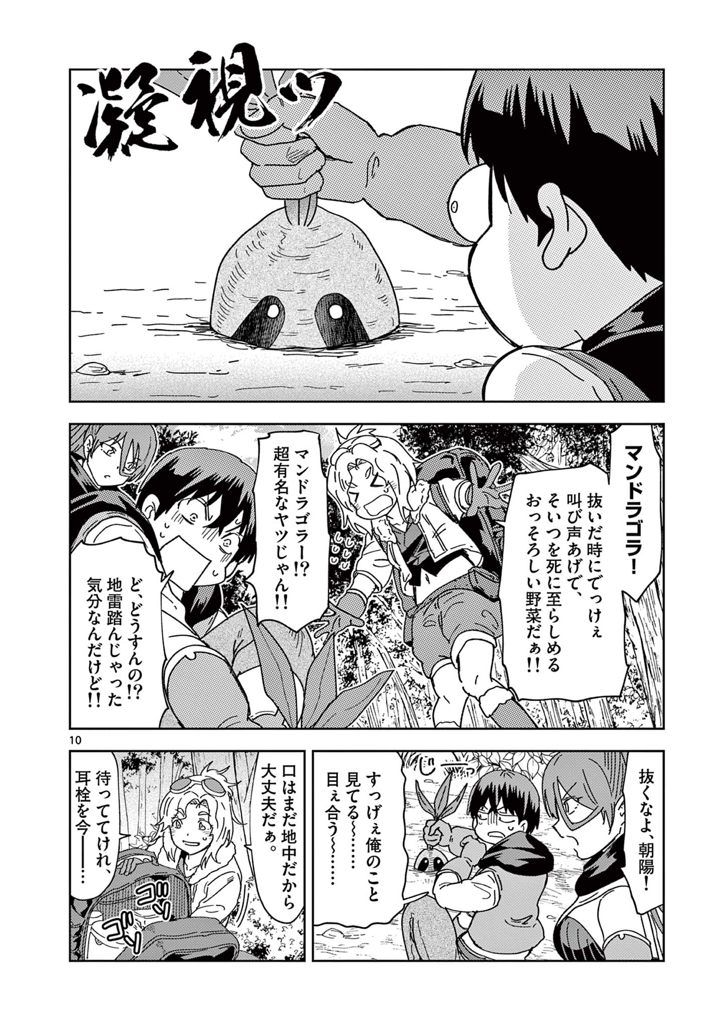 異世界ワンターンキル姉さん　～姉同伴の異世界生活はじめました～ 第69話 - Page 10