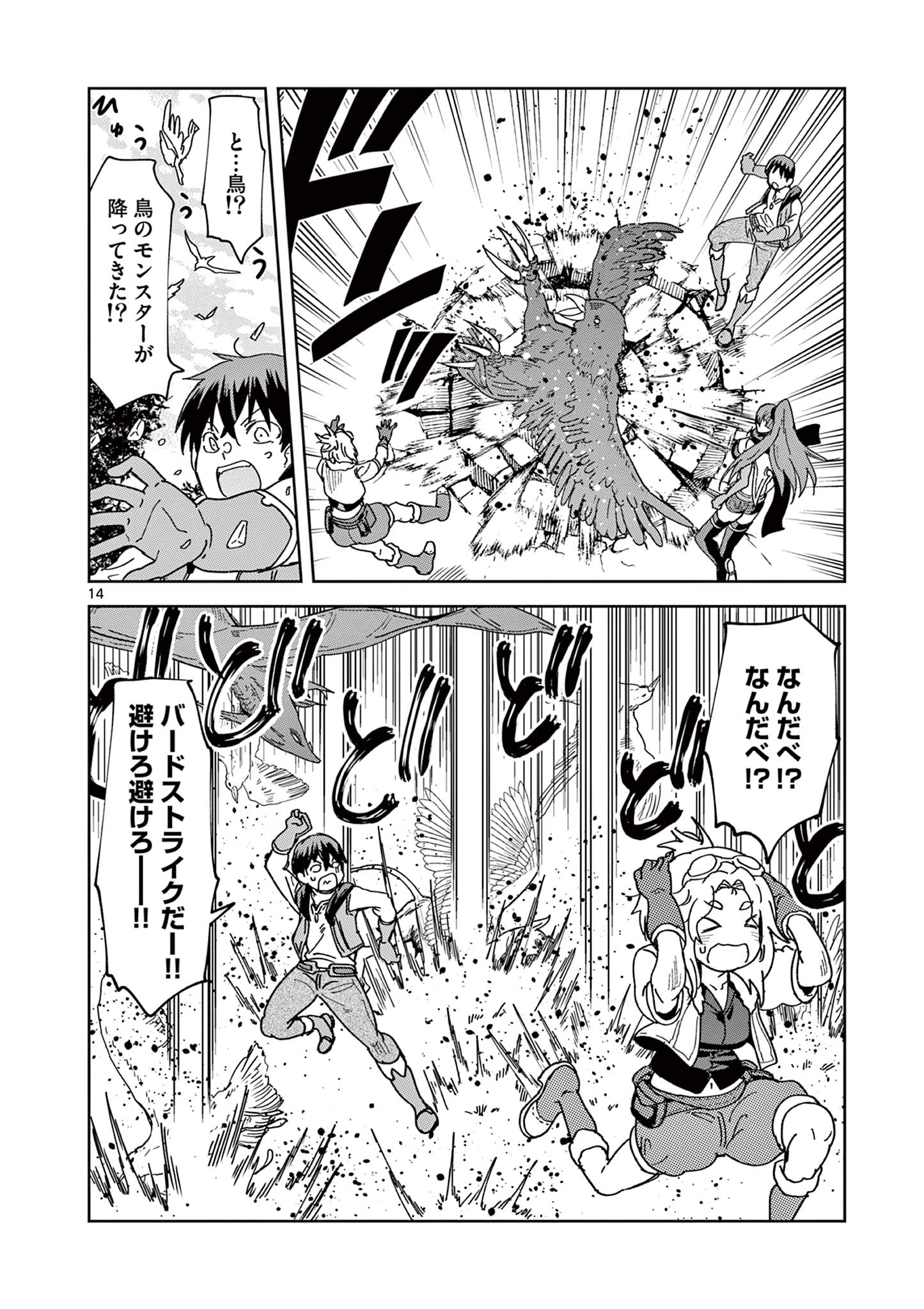 異世界ワンターンキル姉さん　～姉同伴の異世界生活はじめました～ 第69話 - Page 15