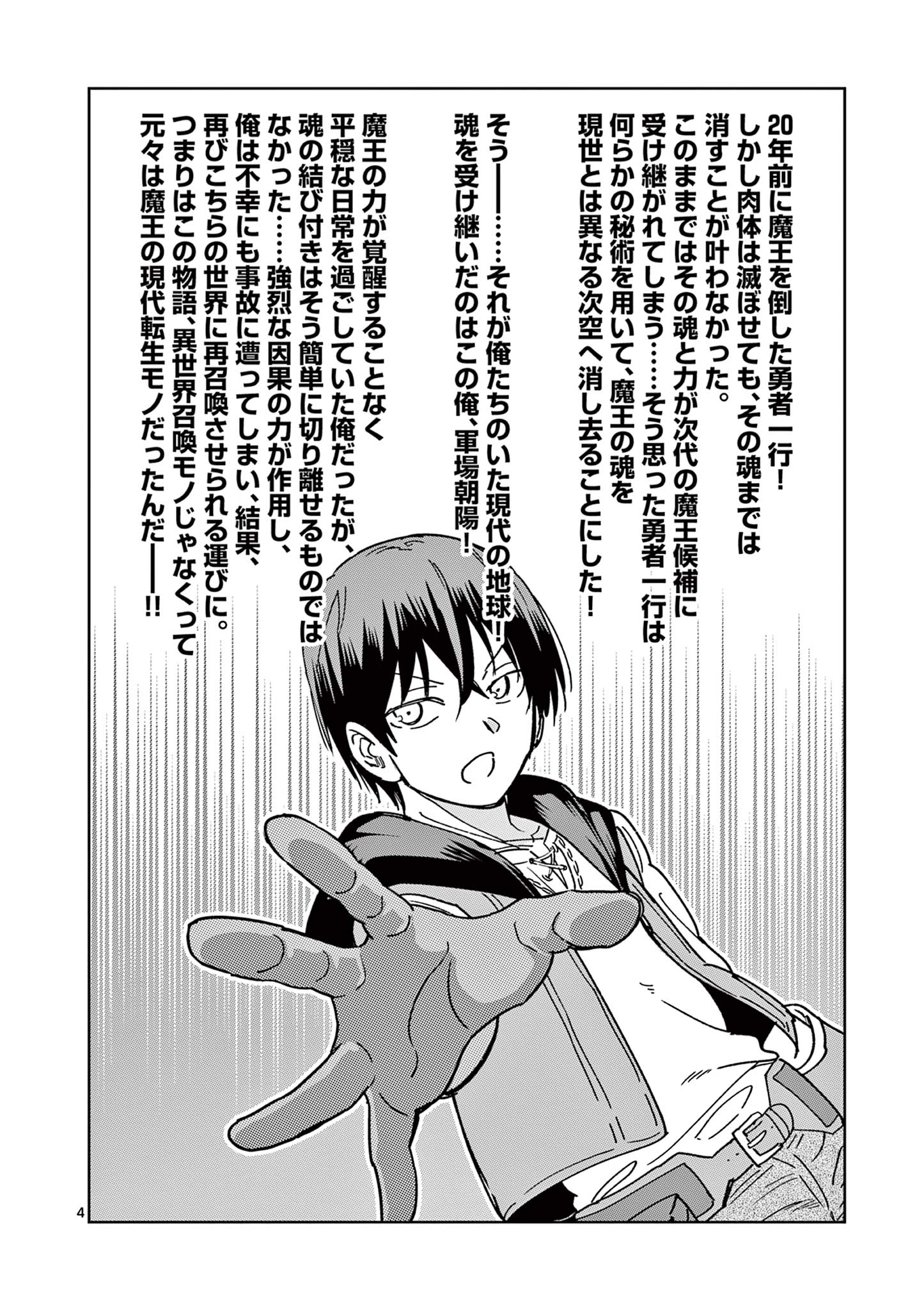 異世界ワンターンキル姉さん　～姉同伴の異世界生活はじめました～ 第71話 - Page 4