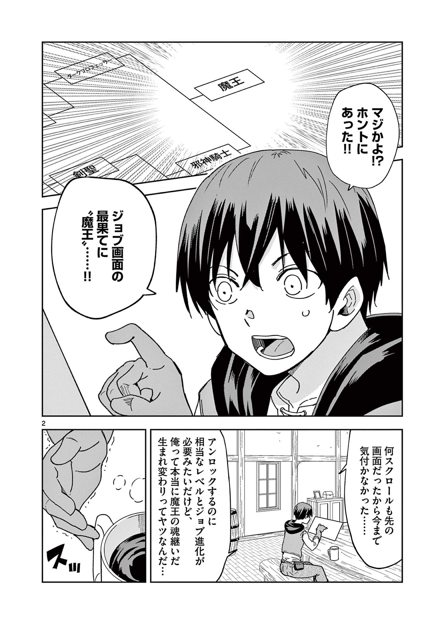 異世界ワンターンキル姉さん　～姉同伴の異世界生活はじめました～ 第72話 - Page 3