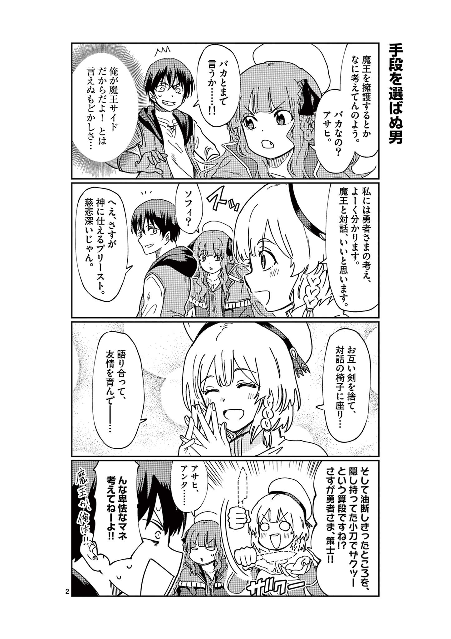 異世界ワンターンキル姉さん　～姉同伴の異世界生活はじめました～ 第73.5話 - Page 3