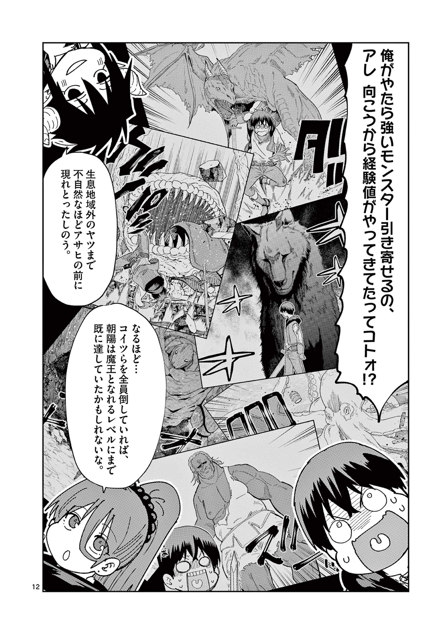 異世界ワンターンキル姉さん　～姉同伴の異世界生活はじめました～ 第73話 - Page 13