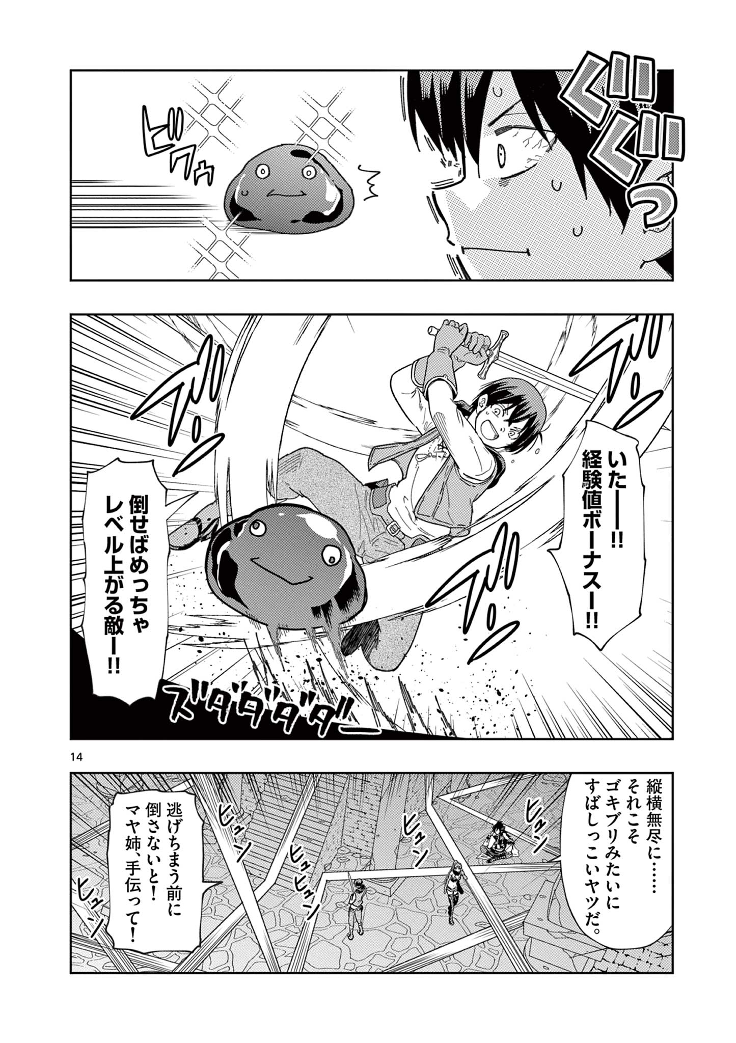 異世界ワンターンキル姉さん　～姉同伴の異世界生活はじめました～ 第73話 - Page 15