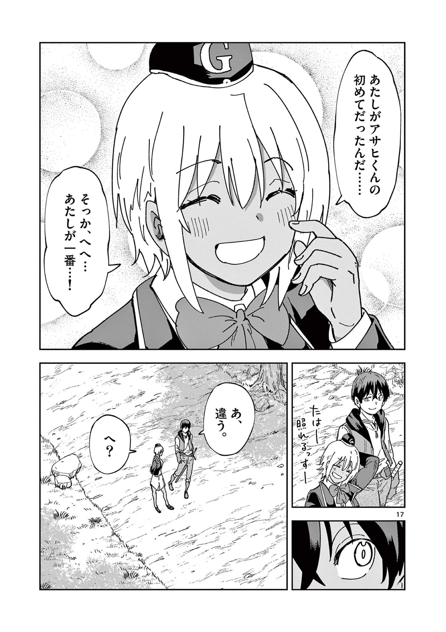 異世界ワンターンキル姉さん　～姉同伴の異世界生活はじめました～ 第75話 - Page 18