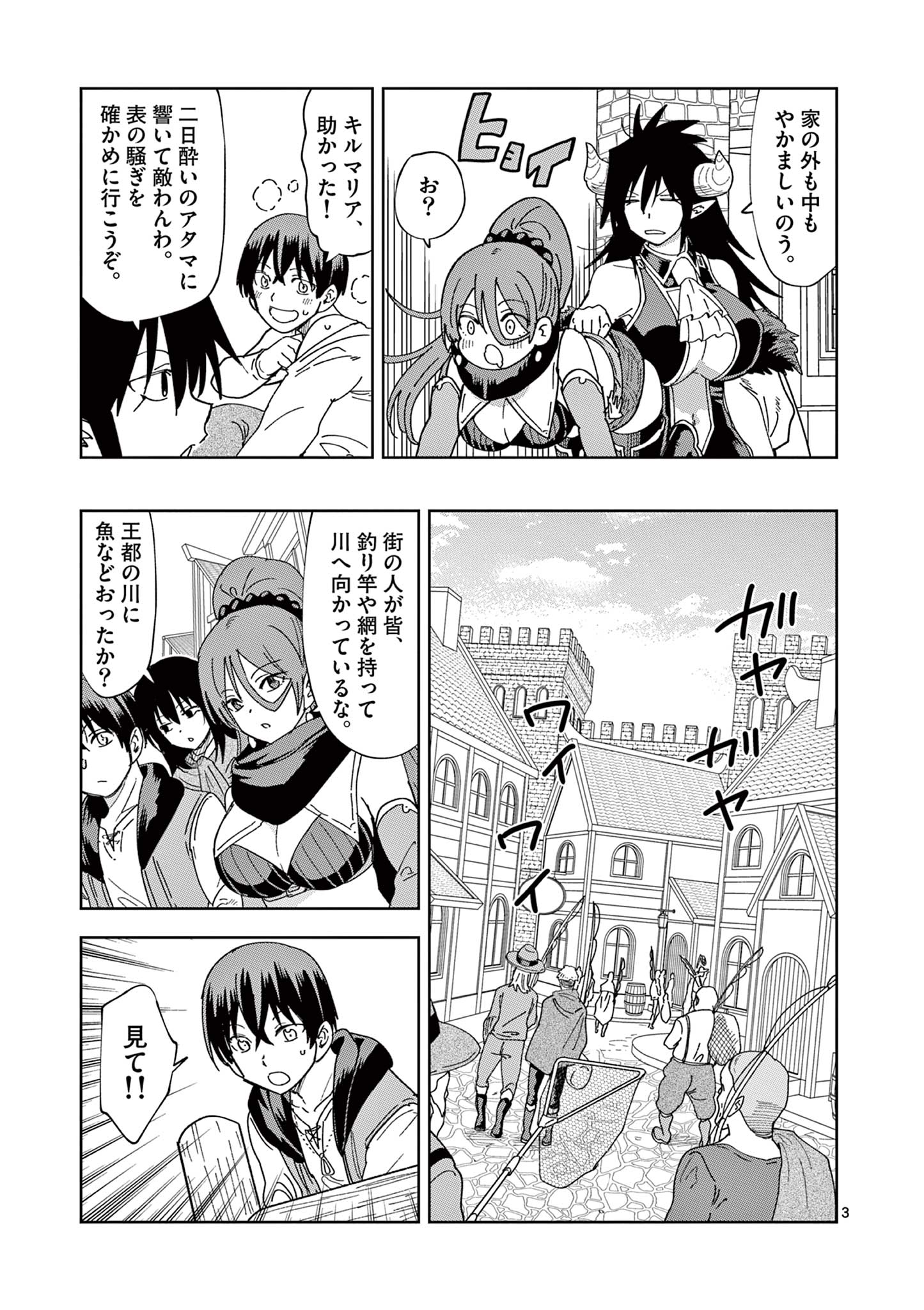 異世界ワンターンキル姉さん　～姉同伴の異世界生活はじめました～ 第76話 - Page 4