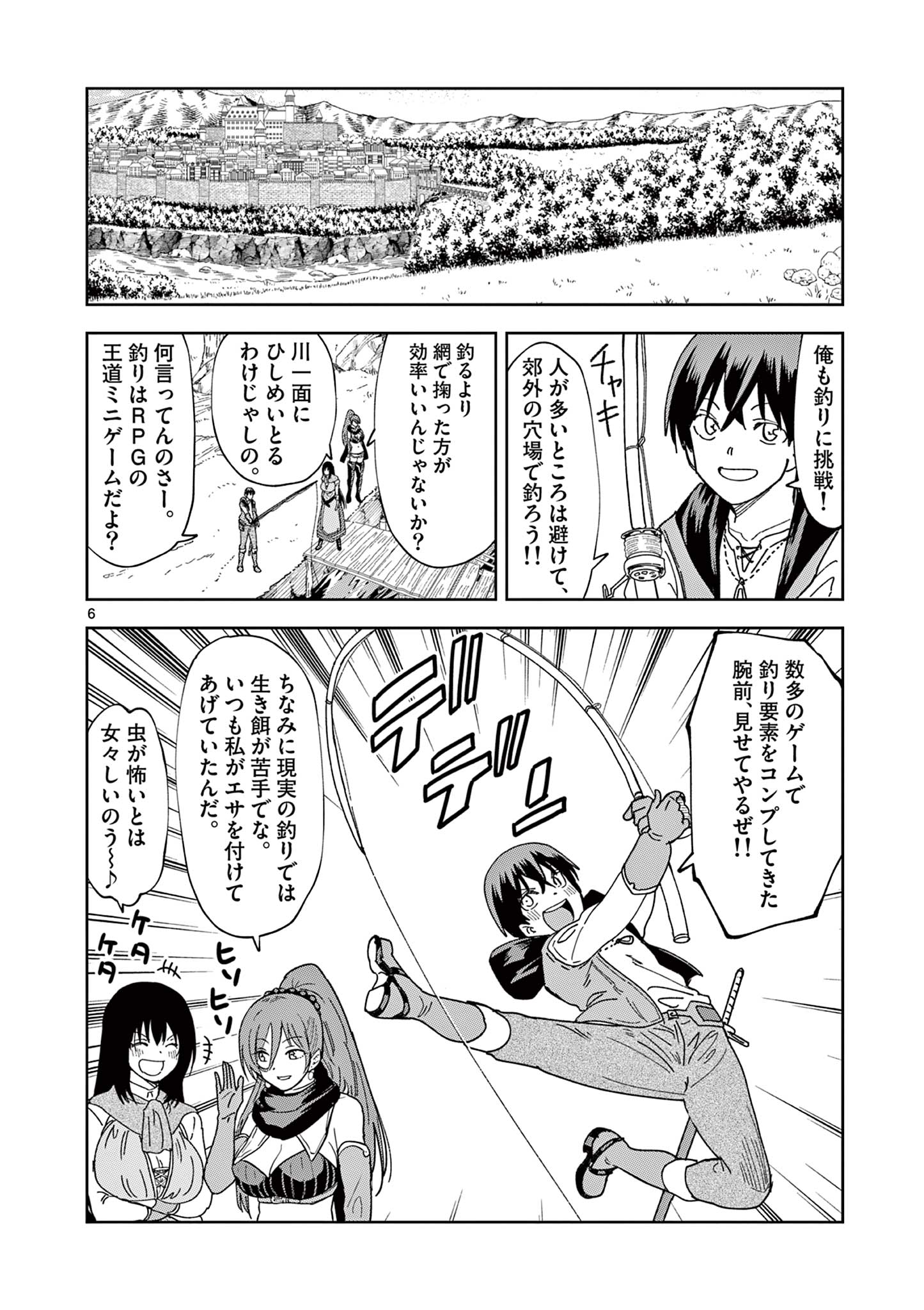 異世界ワンターンキル姉さん　～姉同伴の異世界生活はじめました～ 第76話 - Page 7