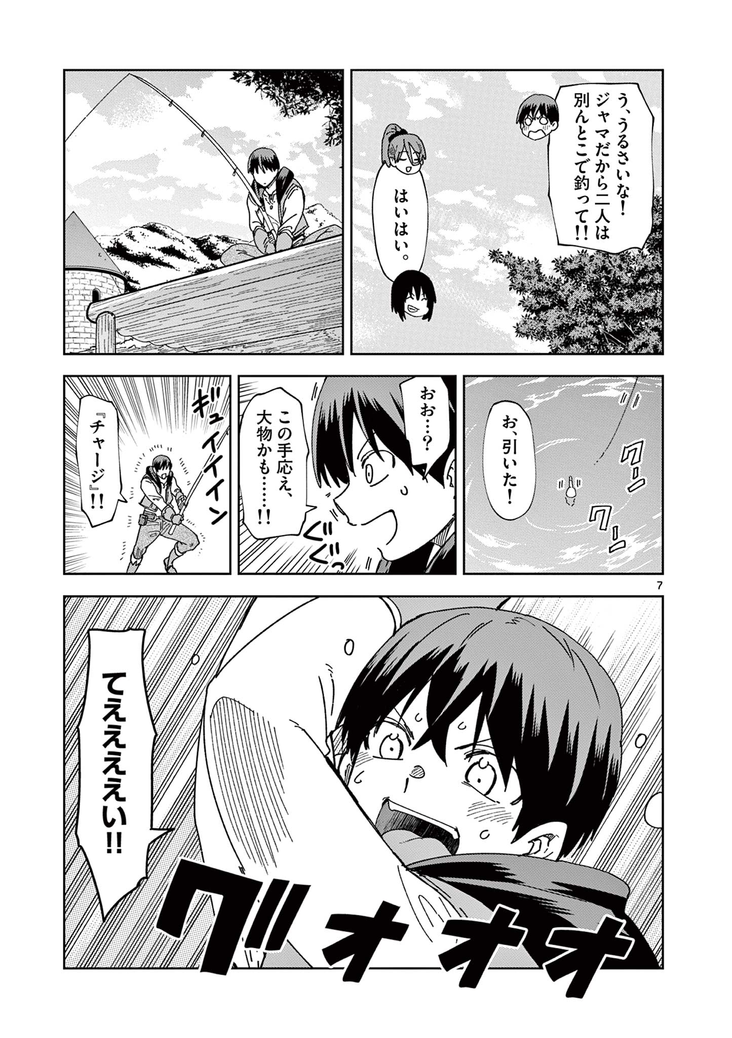 異世界ワンターンキル姉さん　～姉同伴の異世界生活はじめました～ 第76話 - Page 8