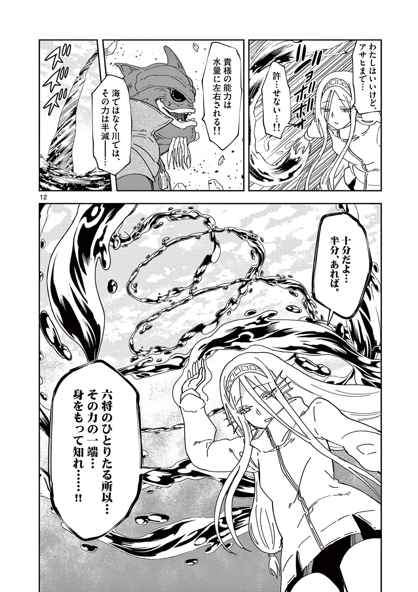 異世界ワンターンキル姉さん　～姉同伴の異世界生活はじめました～ 第76話 - Page 13