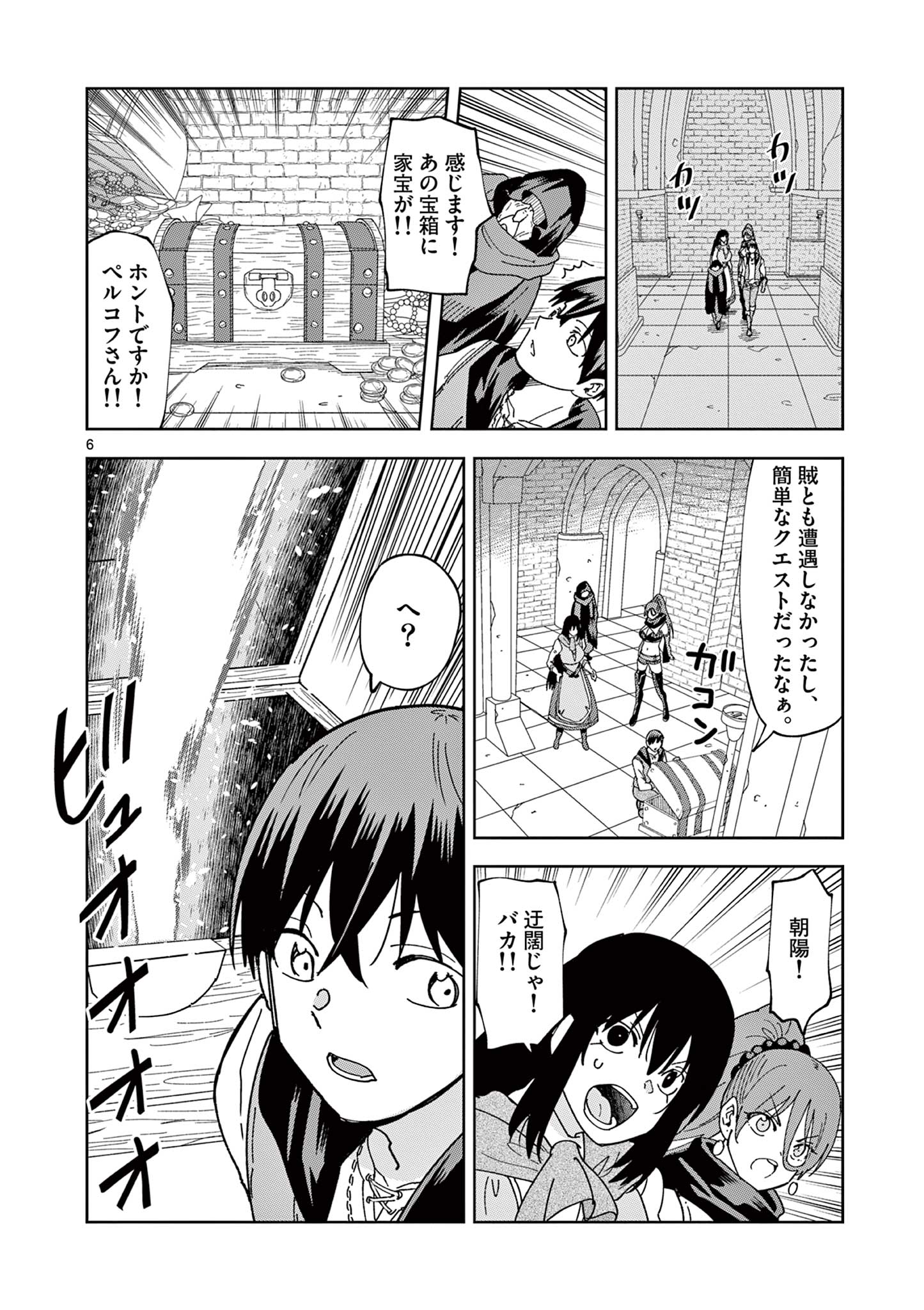 異世界ワンターンキル姉さん　～姉同伴の異世界生活はじめました～ 第77話 - Page 7