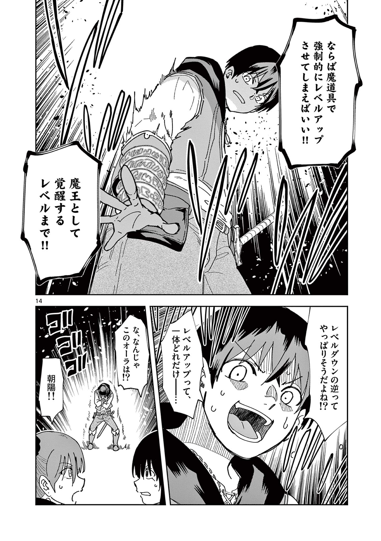 異世界ワンターンキル姉さん　～姉同伴の異世界生活はじめました～ 第77話 - Page 15