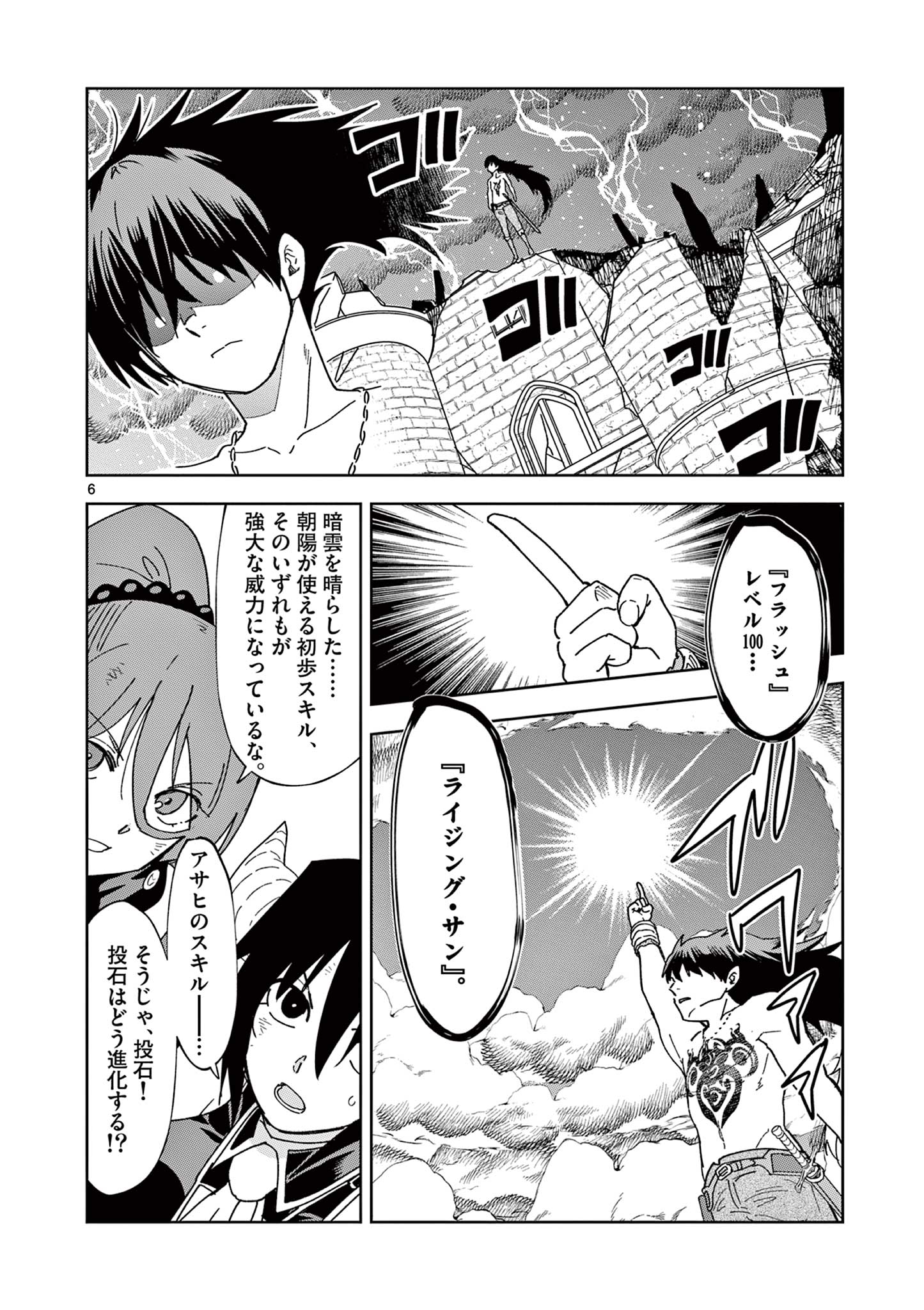 異世界ワンターンキル姉さん　～姉同伴の異世界生活はじめました～ 第78話 - Page 7