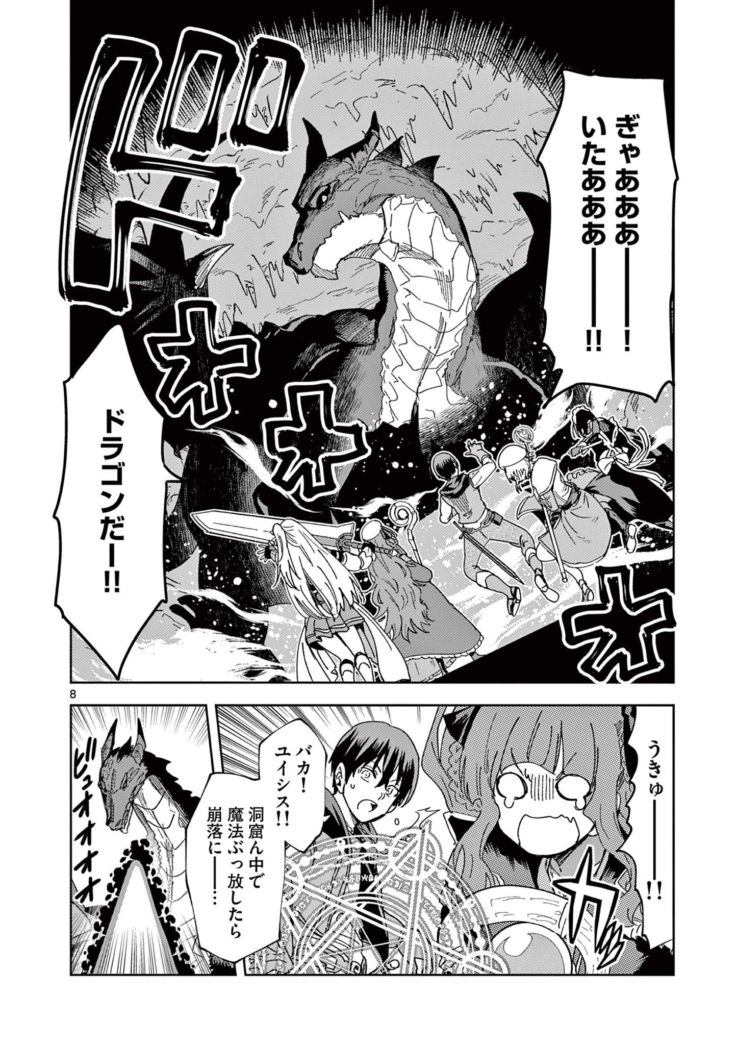 異世界ワンターンキル姉さん　～姉同伴の異世界生活はじめました～ 第80話 - Page 9