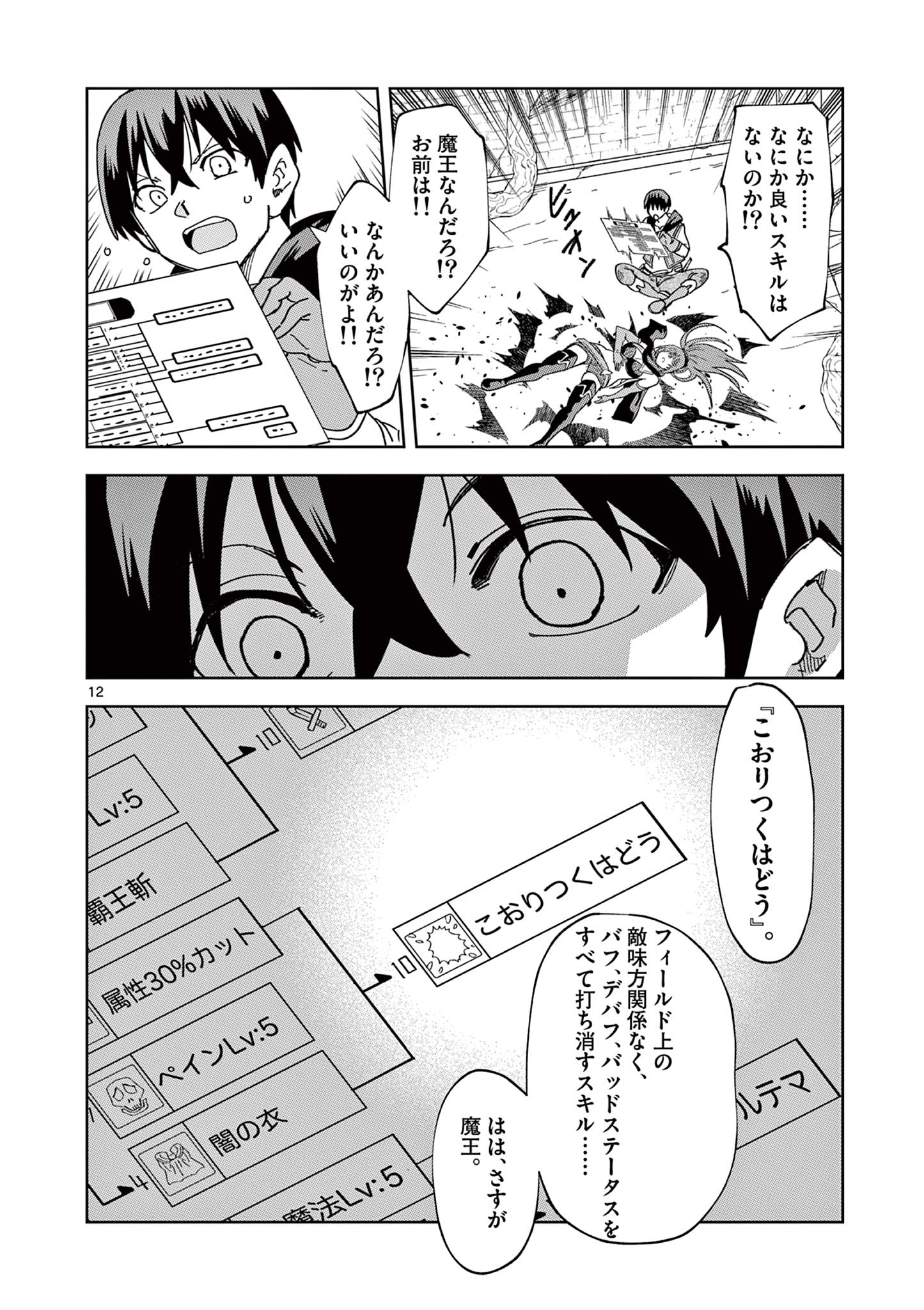 異世界ワンターンキル姉さん　～姉同伴の異世界生活はじめました～ 第82話 - Page 13