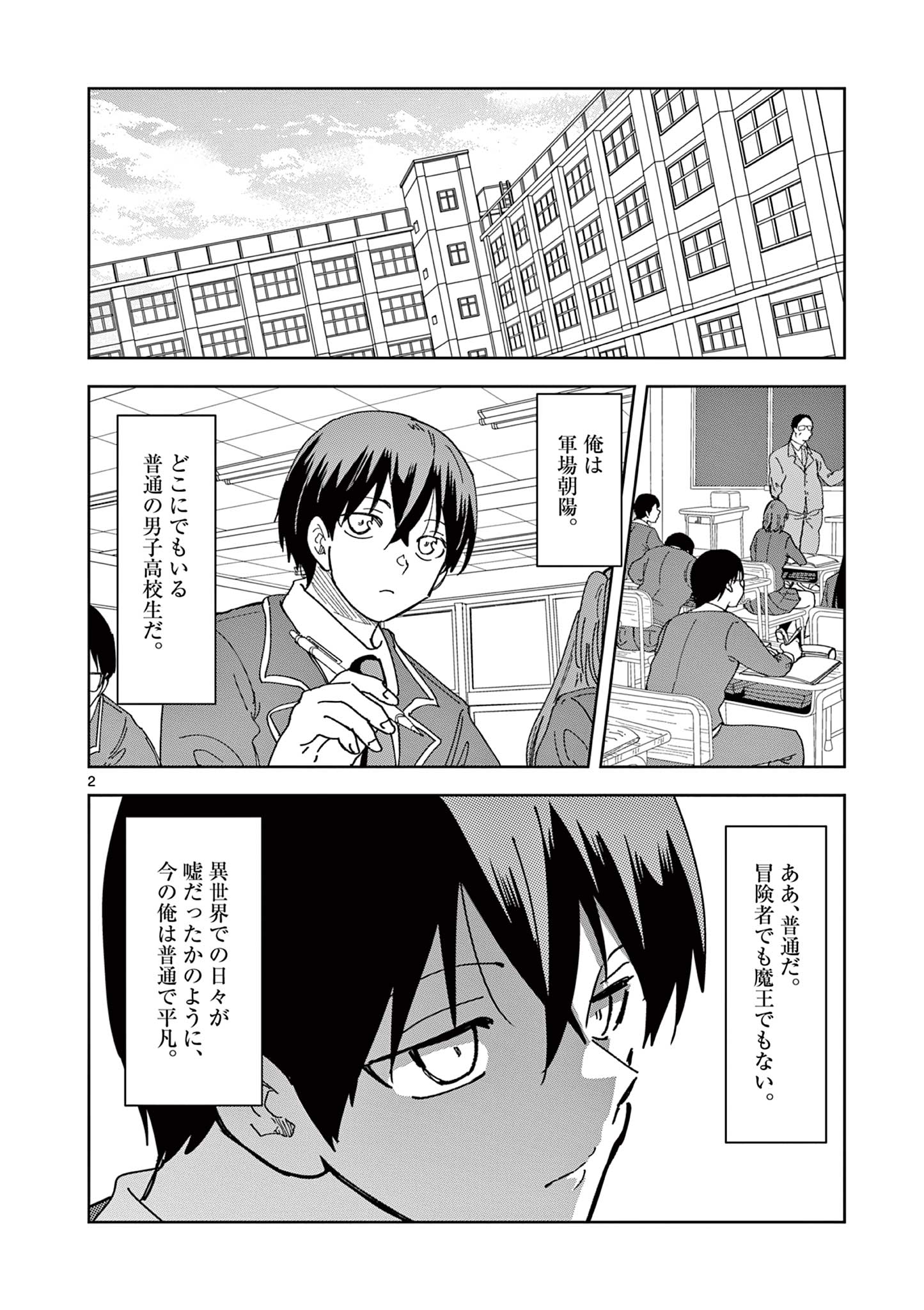 異世界ワンターンキル姉さん　～姉同伴の異世界生活はじめました～ 第84話 - Page 3