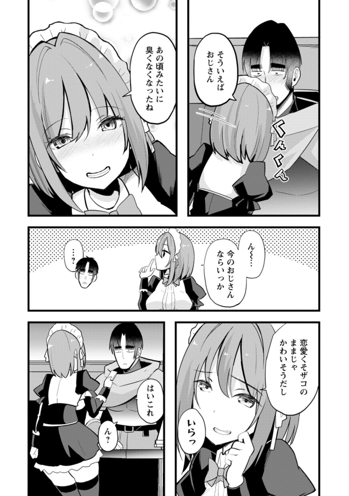 異世界パパ活おじさん 第10.2話 - Page 6