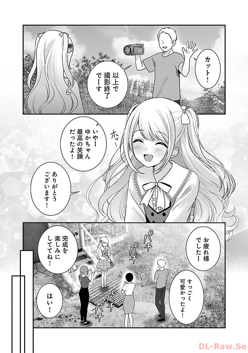 異世界パーティークラッシャーズ 第3話 - Page 19