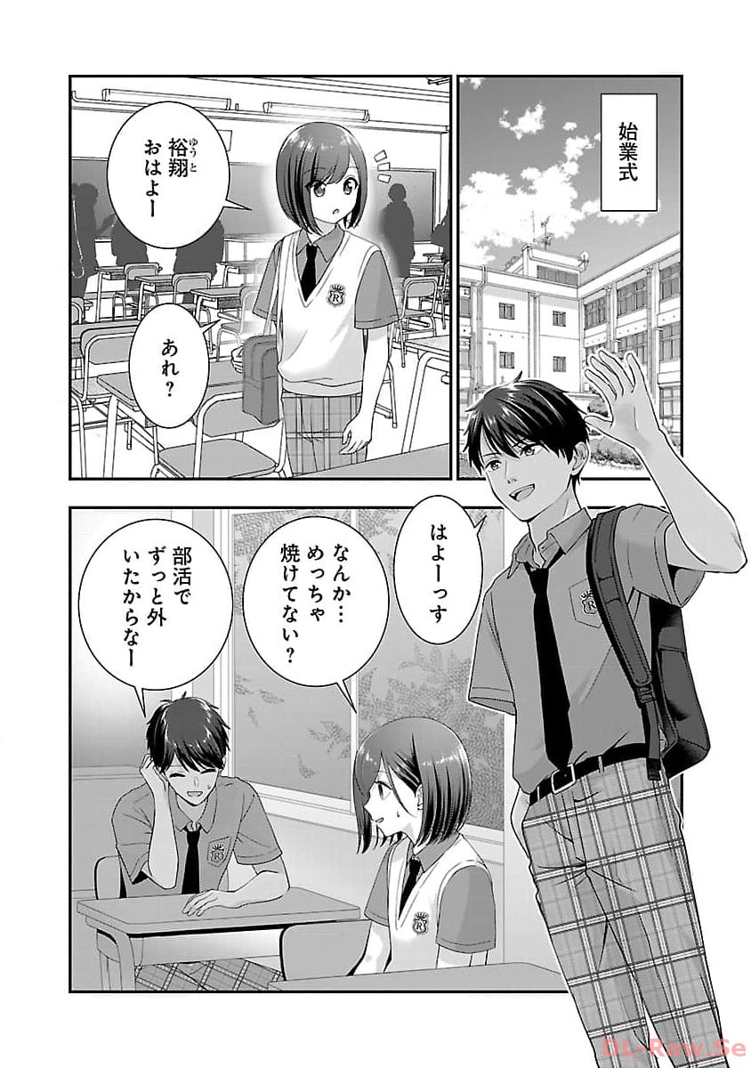 異世界パーティークラッシャーズ 第3話 - Page 21