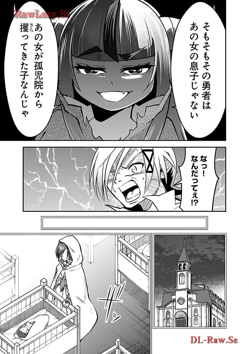 異世界パーティークラッシャーズ 第6話 - Page 8