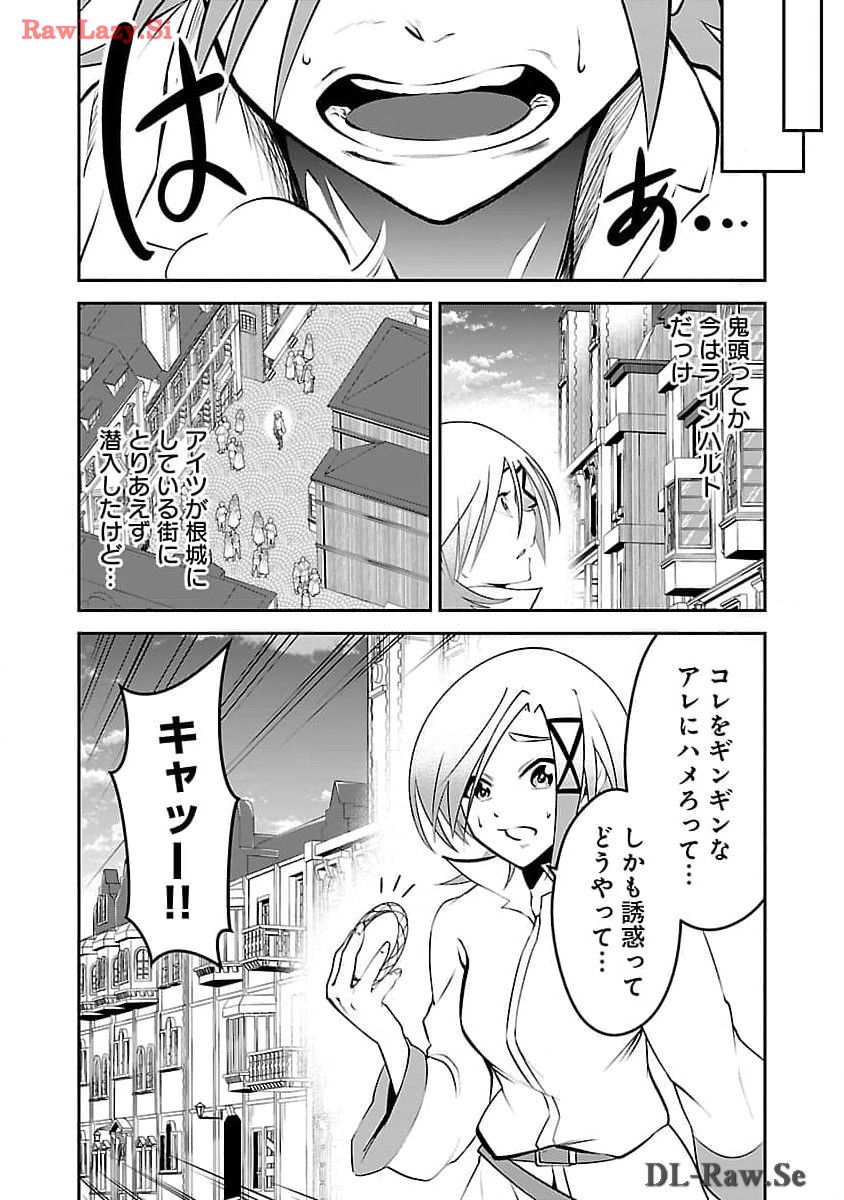 異世界パーティークラッシャーズ 第7話 - Page 10