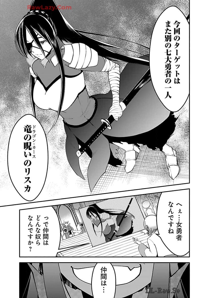 異世界パーティークラッシャーズ 第9話 - Page 4