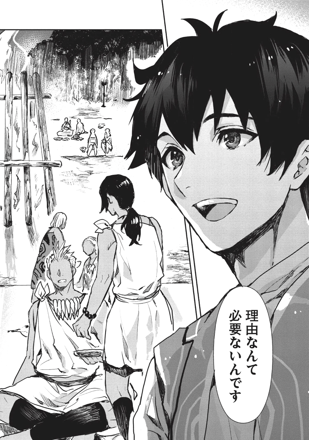 异世界料理道 第10話 - Page 8