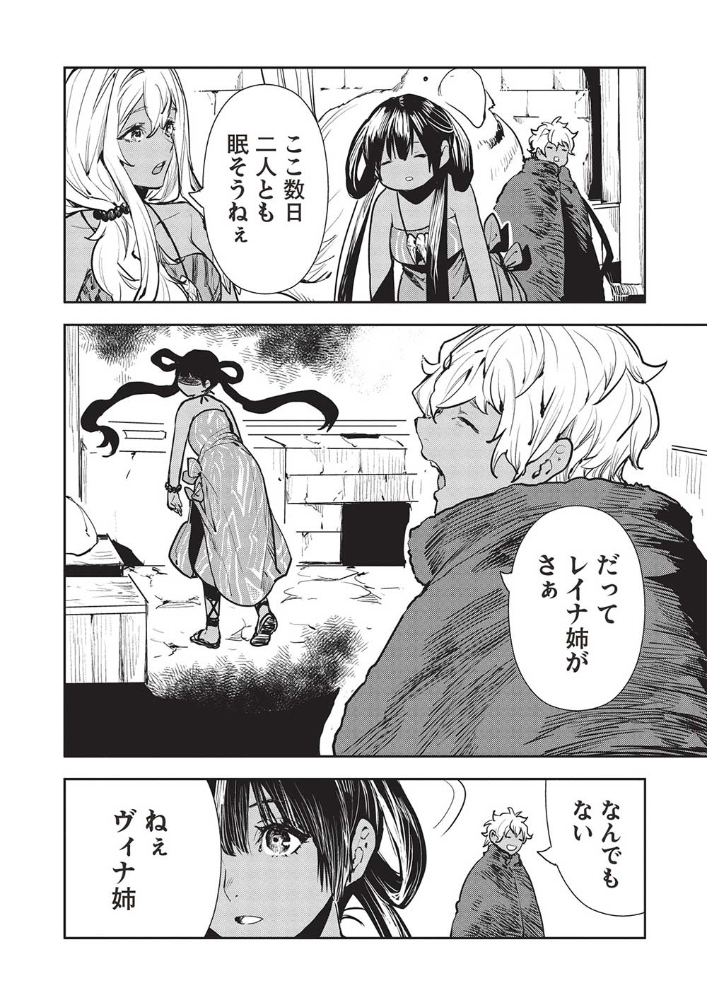 异世界料理道 第48話 - Page 21