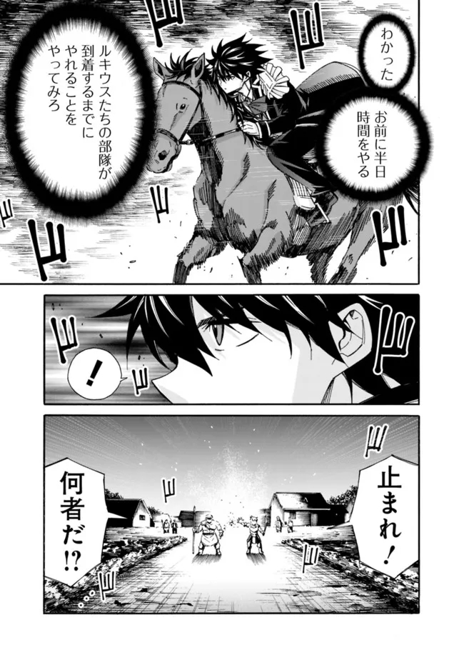 異世界最高の貴族、ハーレムを増やすほど強くなる 第11話 - Page 5