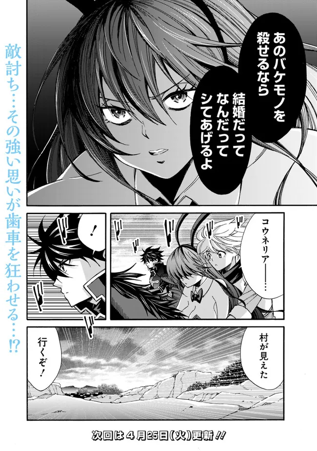 異世界最高の貴族、ハーレムを増やすほど強くなる 第21話 - Page 14