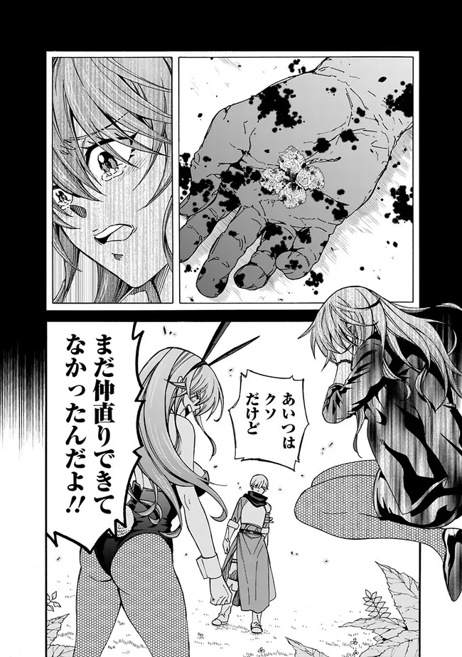 異世界最高の貴族、ハーレムを増やすほど強くなる 第23話 - Page 10