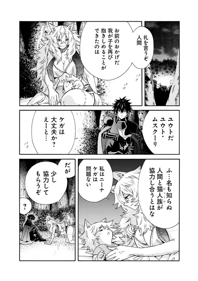 異世界最高の貴族、ハーレムを増やすほど強くなる 第28話 - Page 9