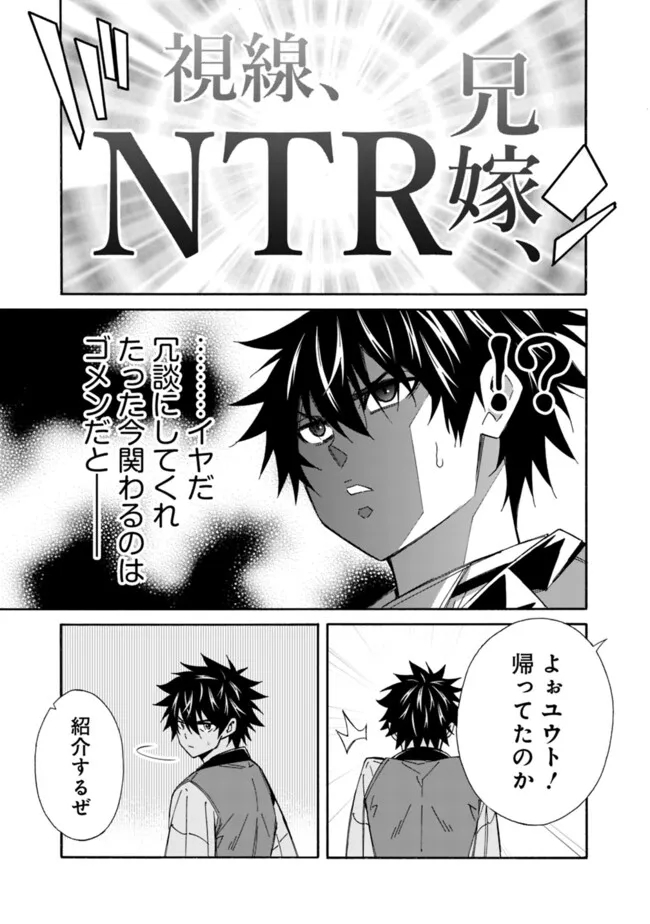 異世界最高の貴族、ハーレムを増やすほど強くなる 第29話 - Page 8