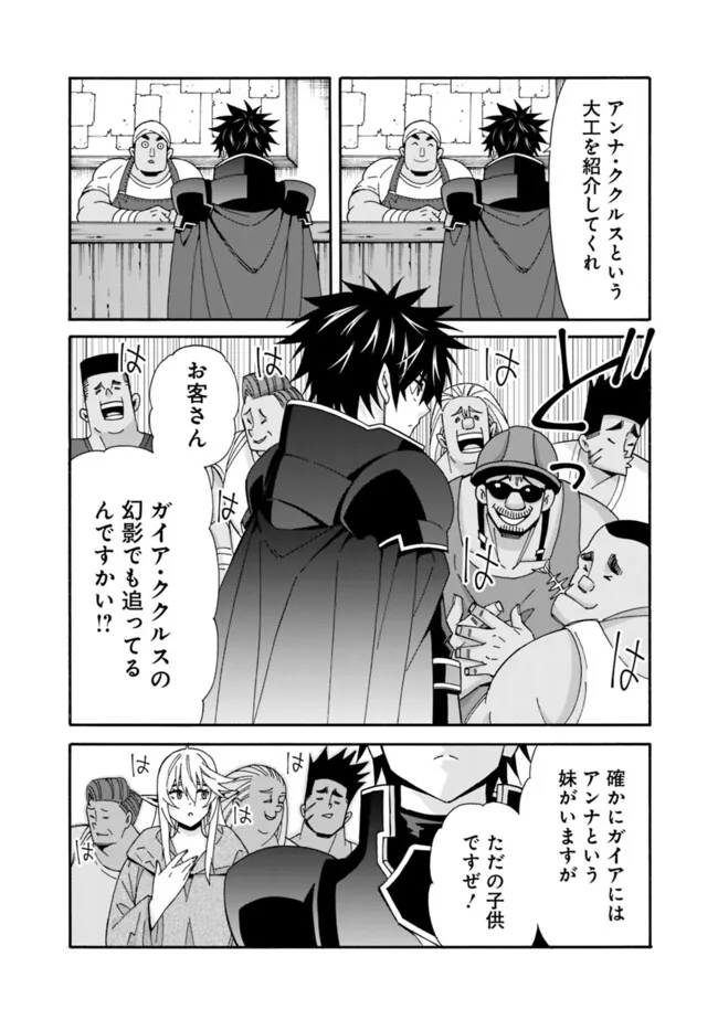 異世界最高の貴族、ハーレムを増やすほど強くなる 第31話 - Page 6