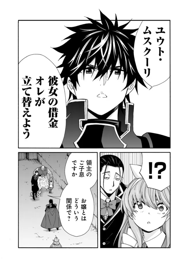 異世界最高の貴族、ハーレムを増やすほど強くなる 第31話 - Page 12