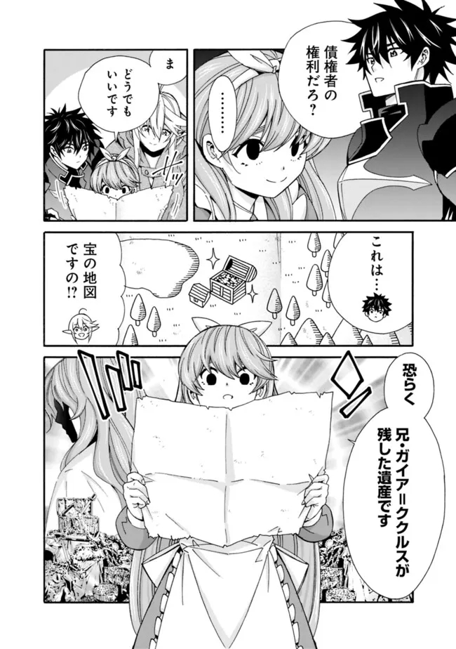 異世界最高の貴族、ハーレムを増やすほど強くなる 第32話 - Page 4